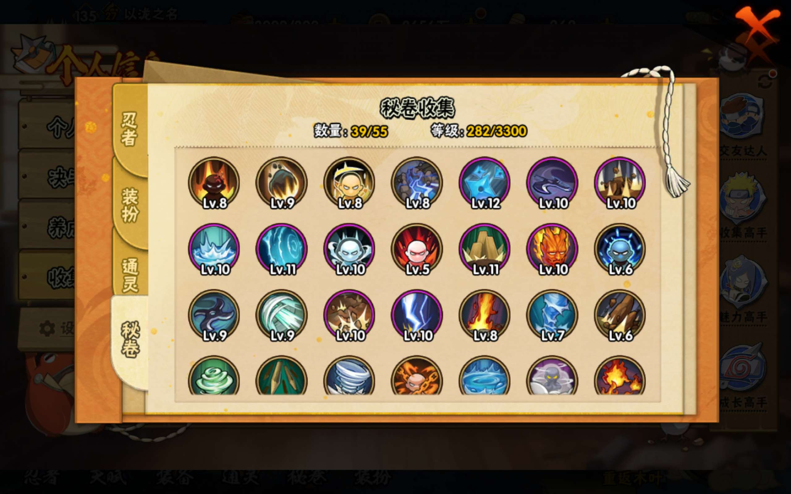 HYCMW427710火影忍者账号详情图7 HYCMW427710火影忍者账号详情图7