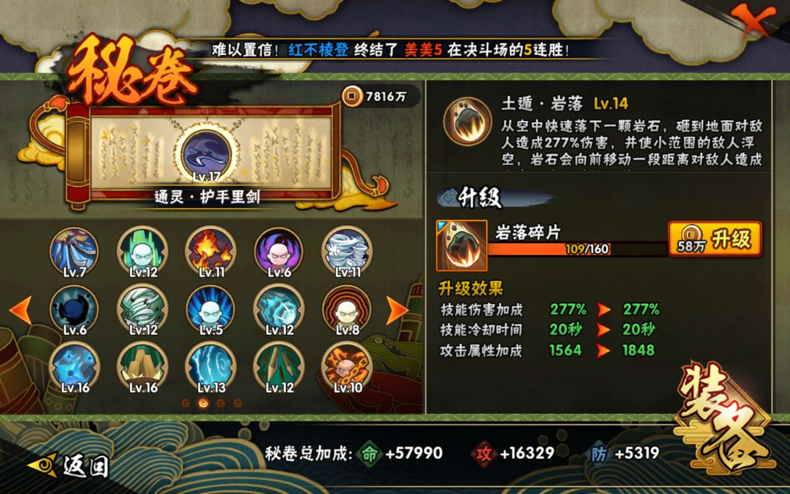 HYCMW427704火影忍者账号详情图11 HYCMW427704火影忍者账号详情图11