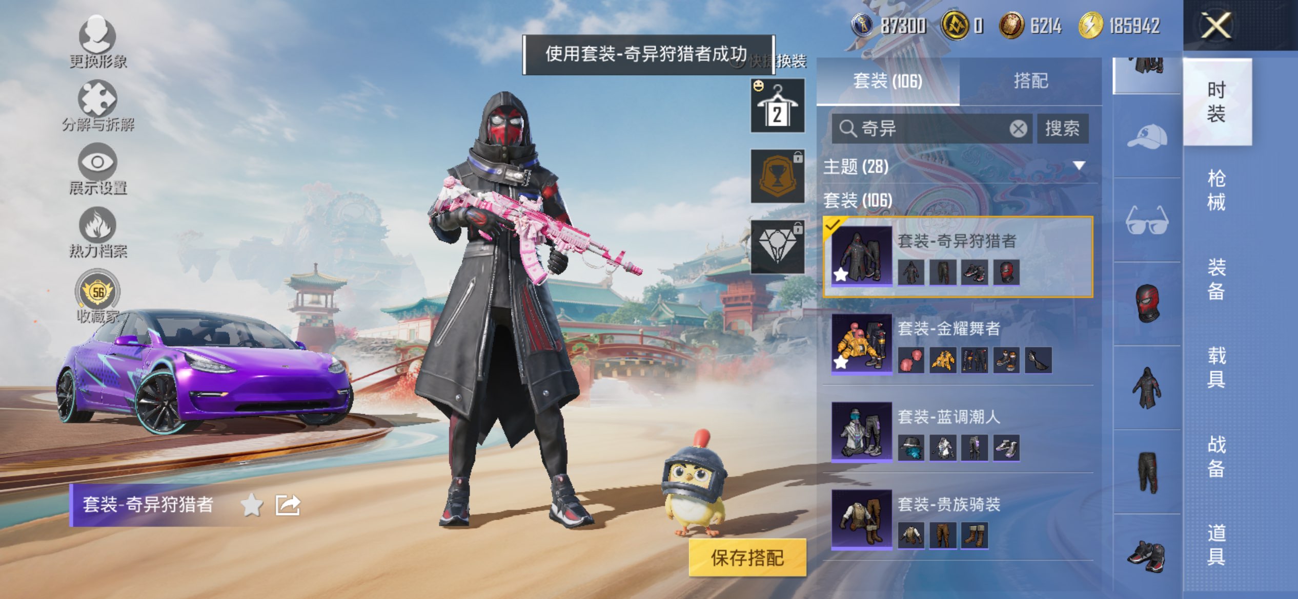 HPCMW4162117和平精英账号详情图7