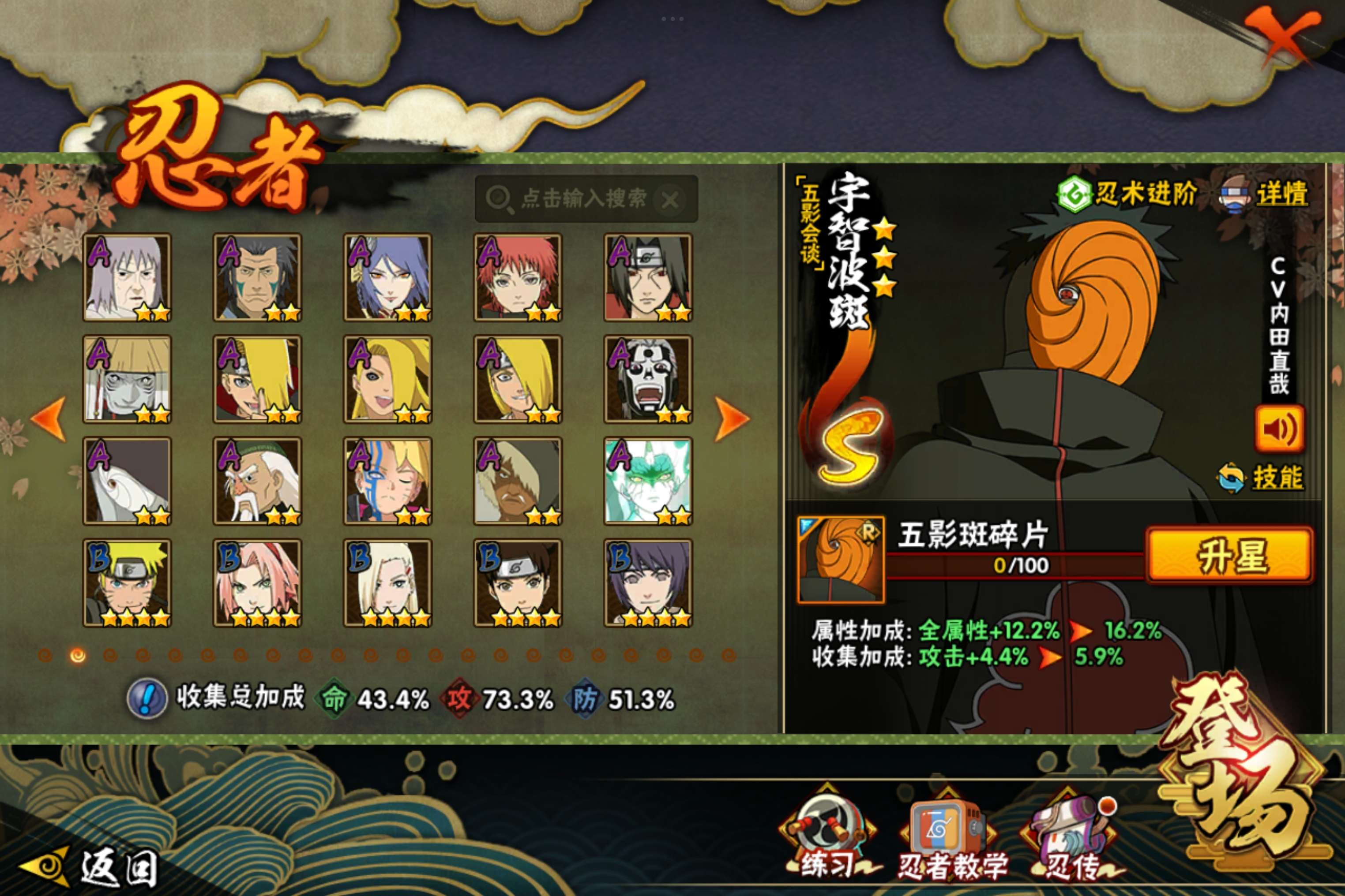 HYCMW427709火影忍者账号详情图3