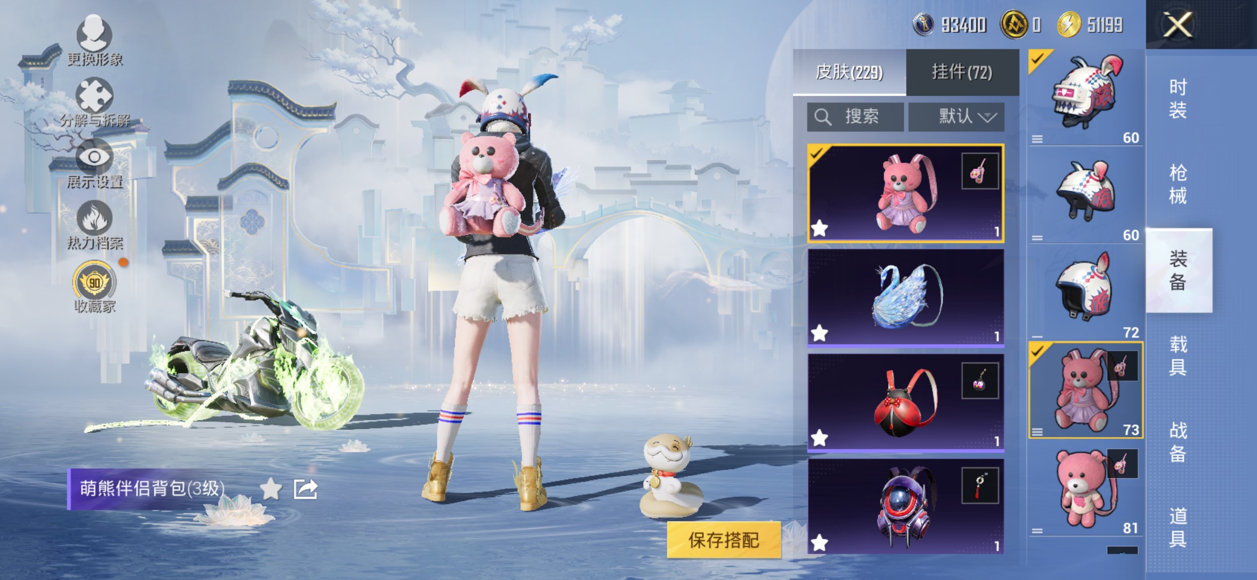 HPCMW4162378和平精英账号详情图50 HPCMW4162378和平精英账号详情图50