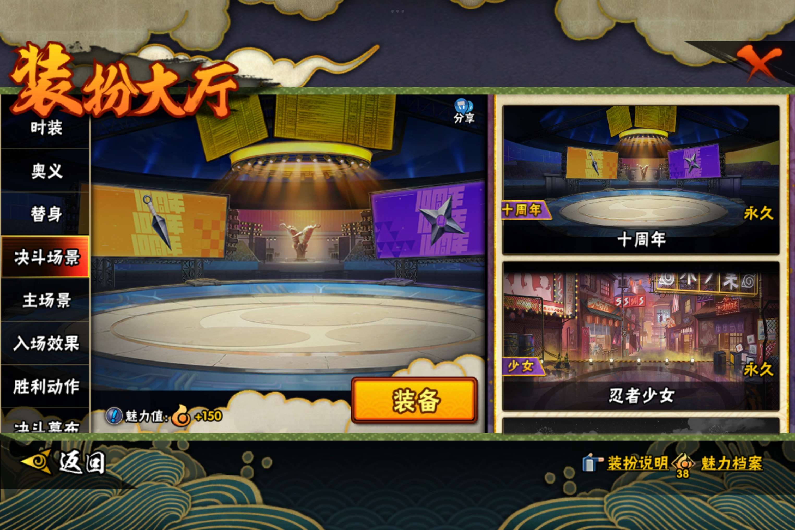 HYCMW427706火影忍者账号详情图11