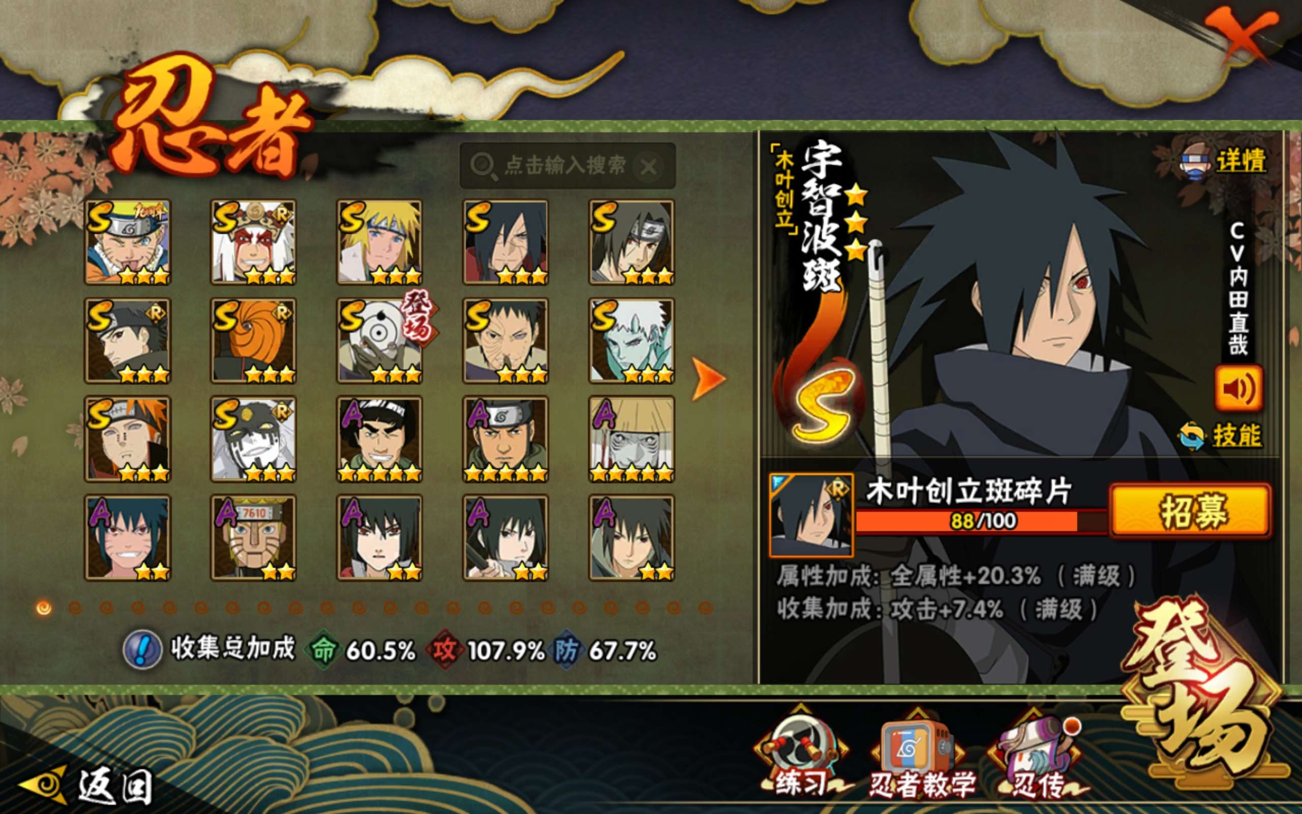 HYCMW427704火影忍者账号详情图5 HYCMW427704火影忍者账号详情图5