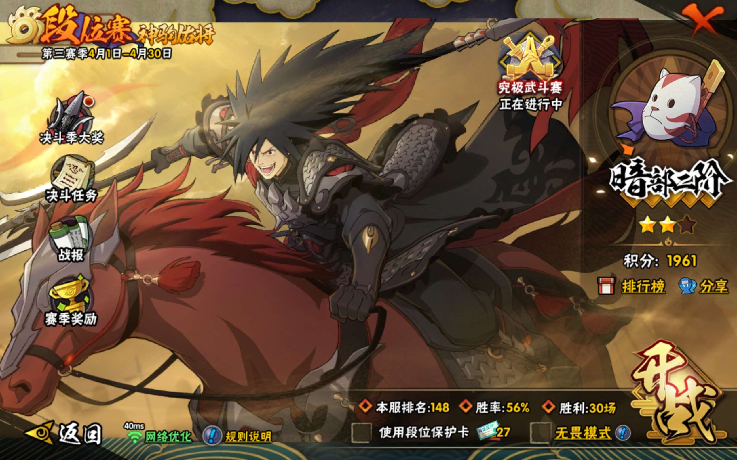 HYCMW427704火影忍者账号详情图22 HYCMW427704火影忍者账号详情图22