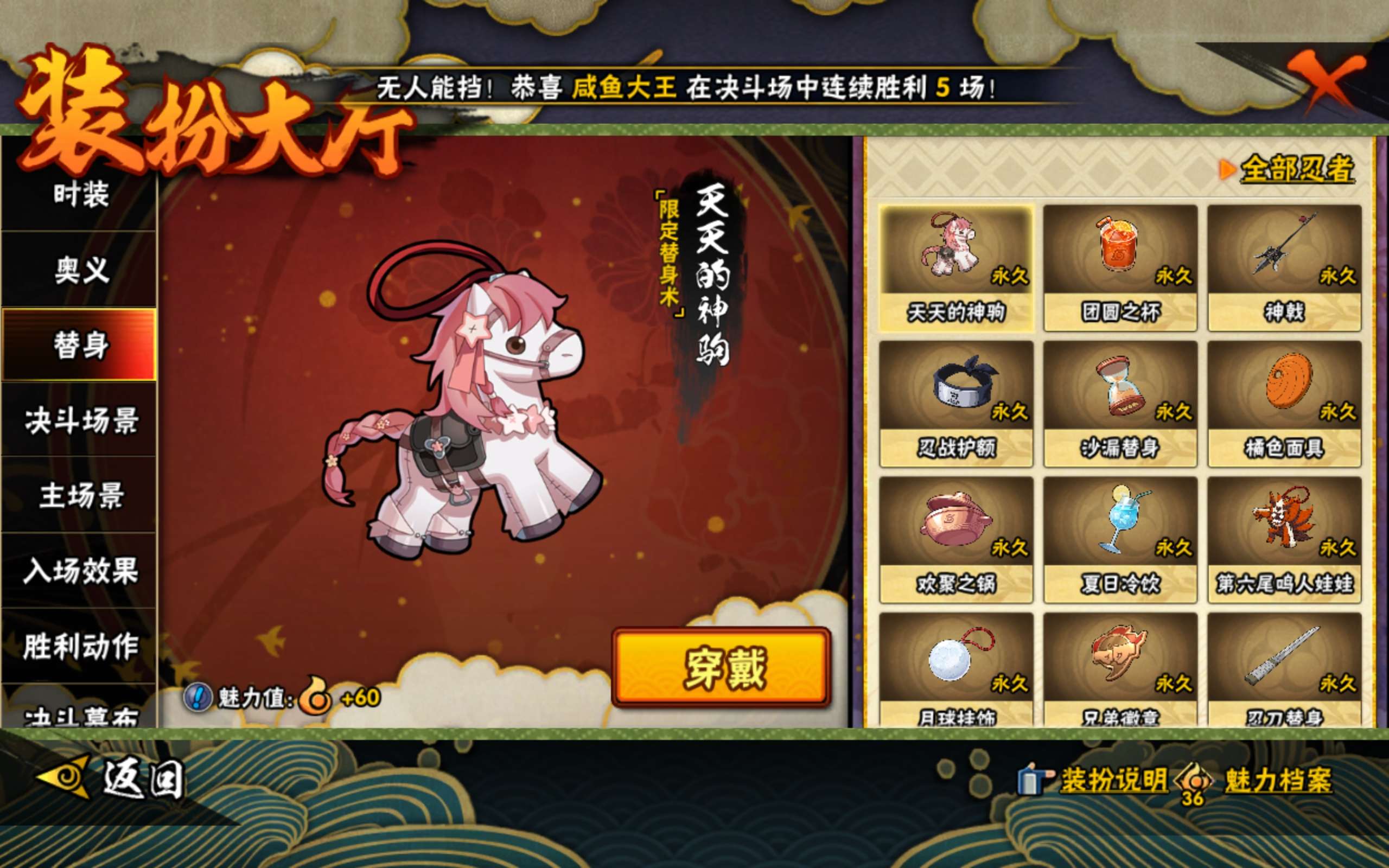 HYCMW427707火影忍者账号详情图10