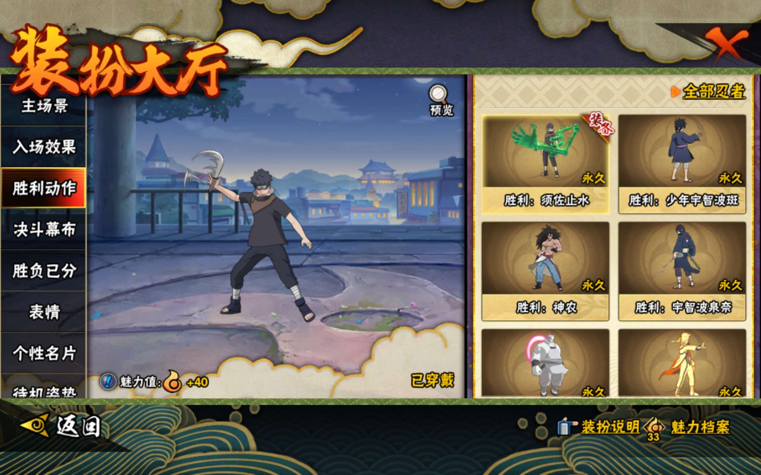 HYCMW427704火影忍者账号详情图20 HYCMW427704火影忍者账号详情图20