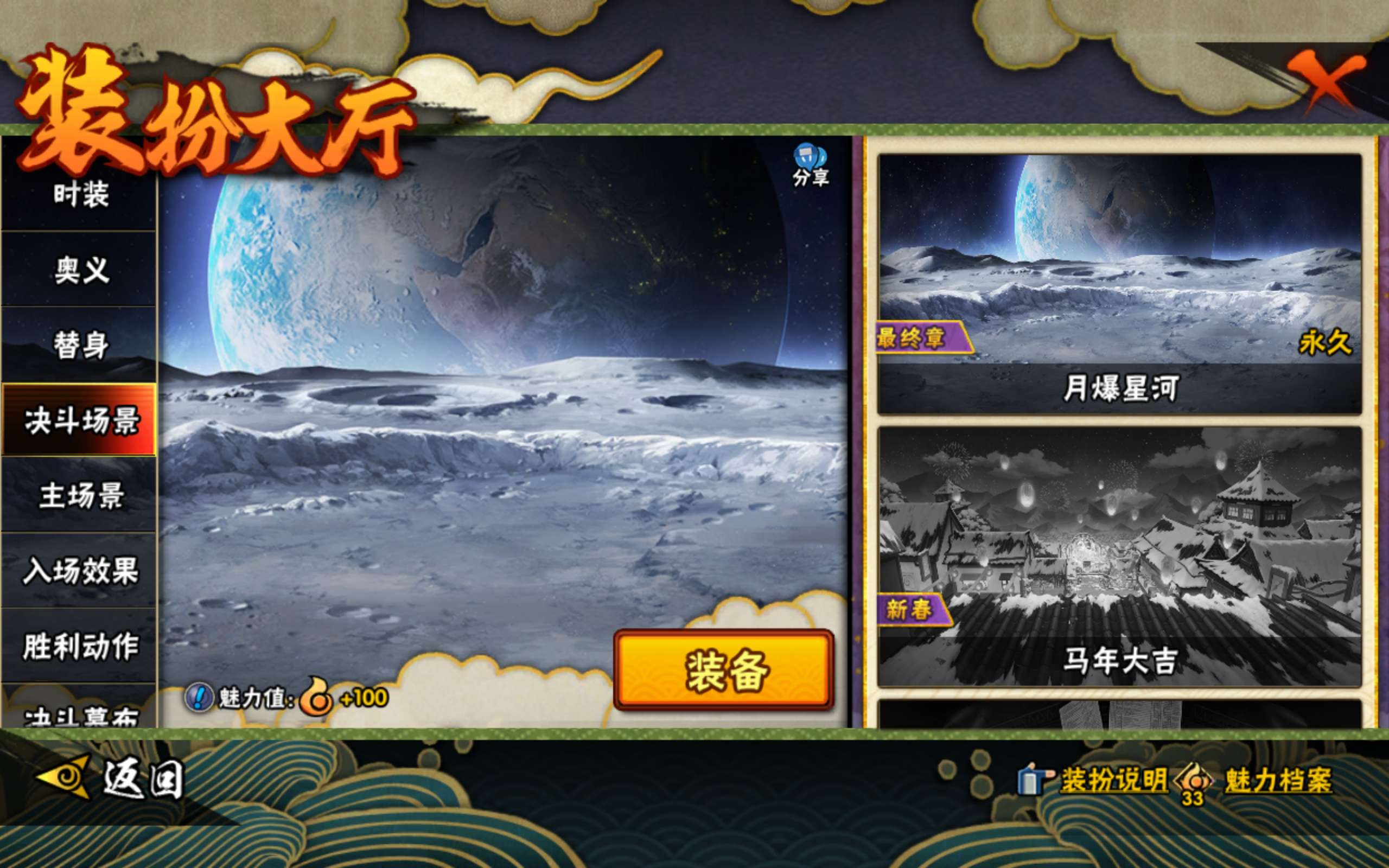 HYCMW427704火影忍者账号详情图17 HYCMW427704火影忍者账号详情图17