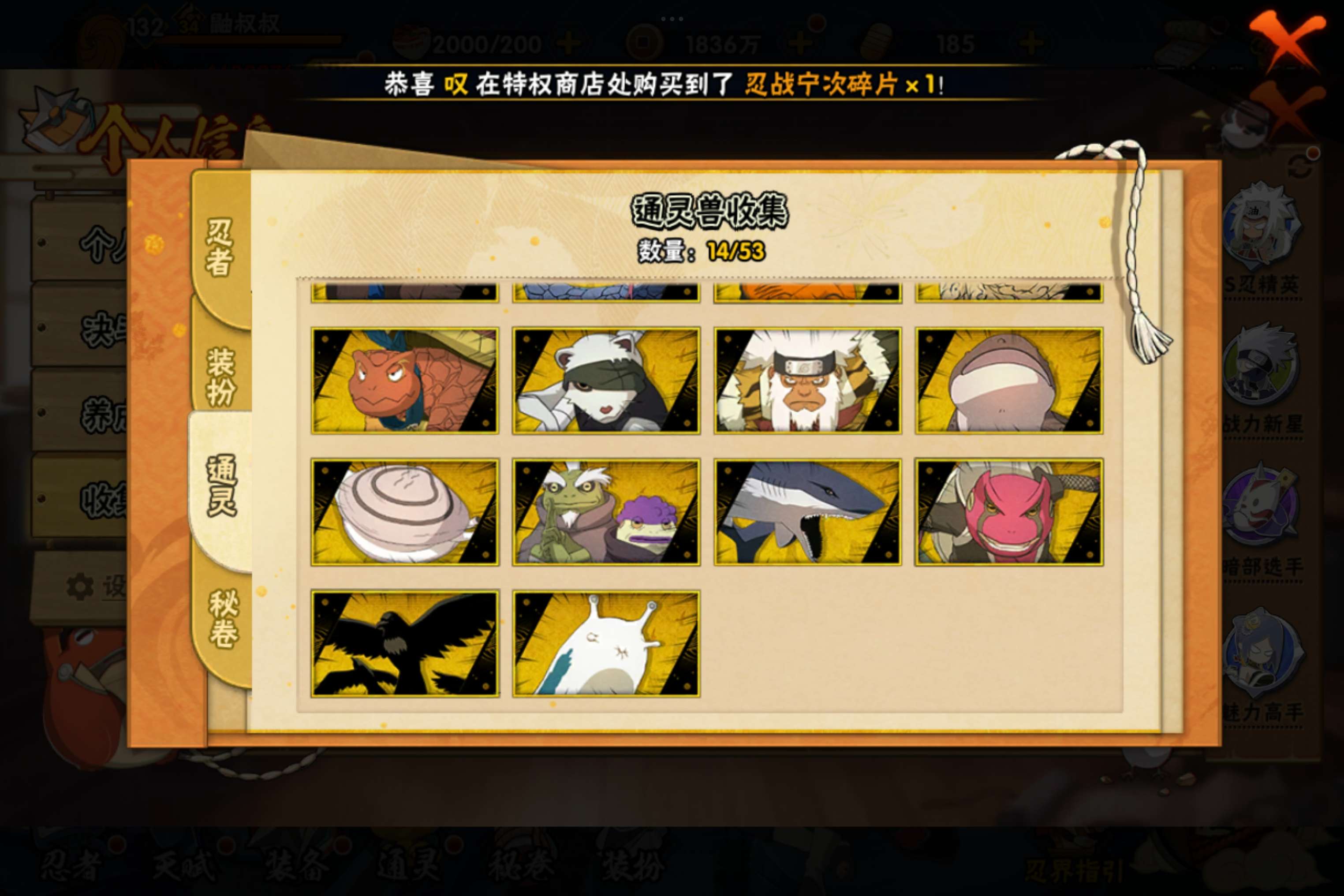 HYCMW427709火影忍者账号详情图12