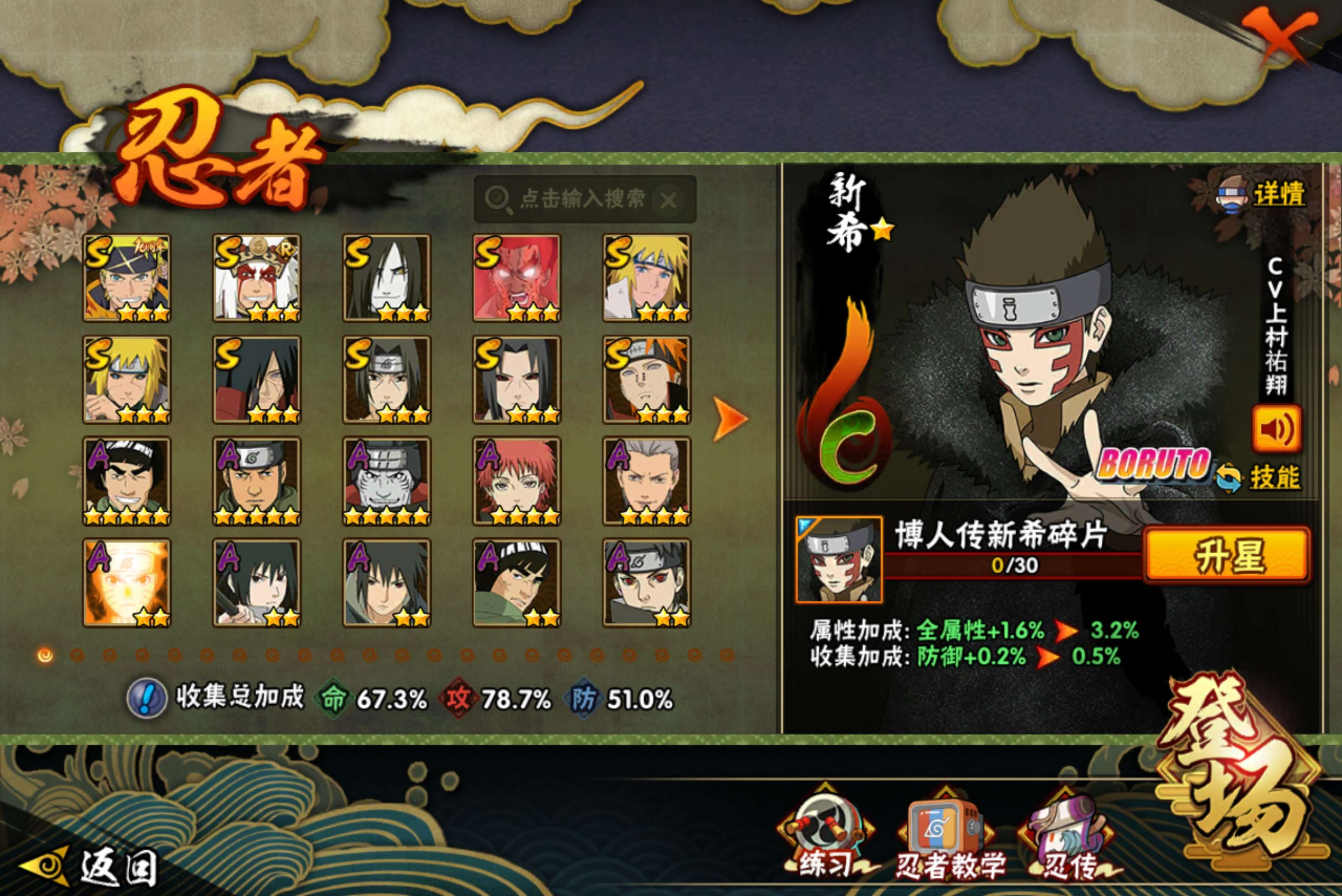 HYCMW427708火影忍者账号详情图2