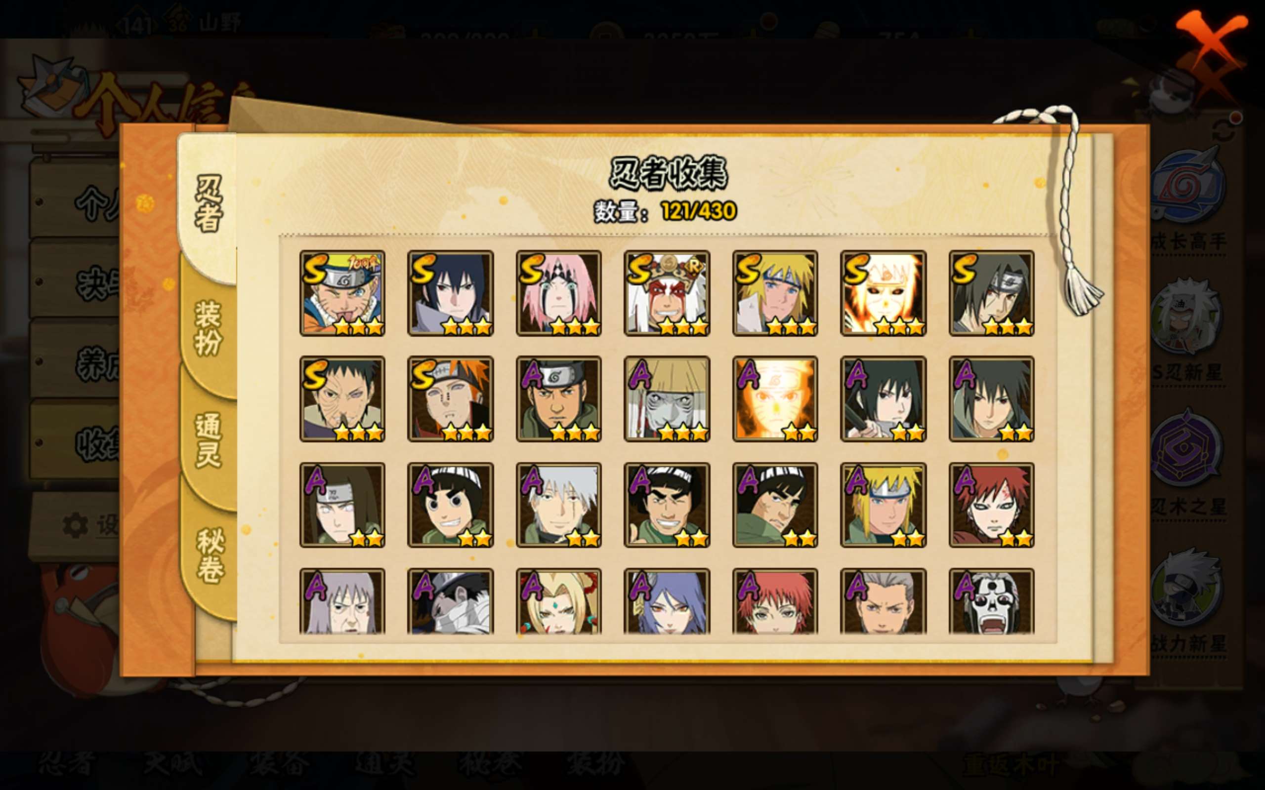 HYCMW427707火影忍者账号详情图5