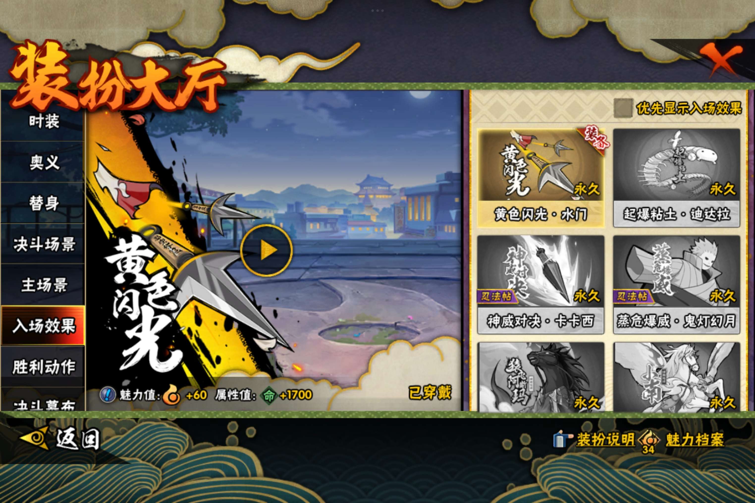 HYCMW427709火影忍者账号详情图9