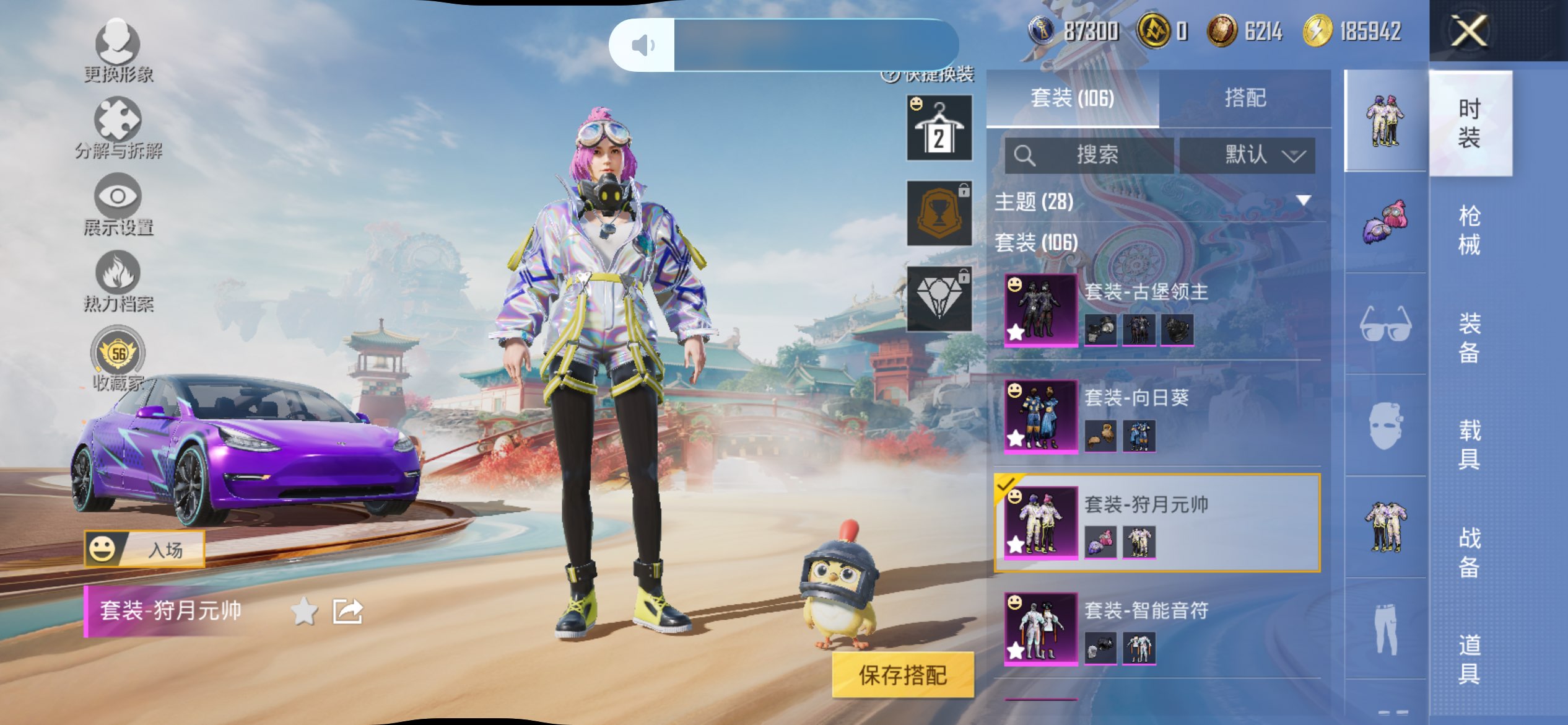 HPCMW4162117和平精英账号详情图4