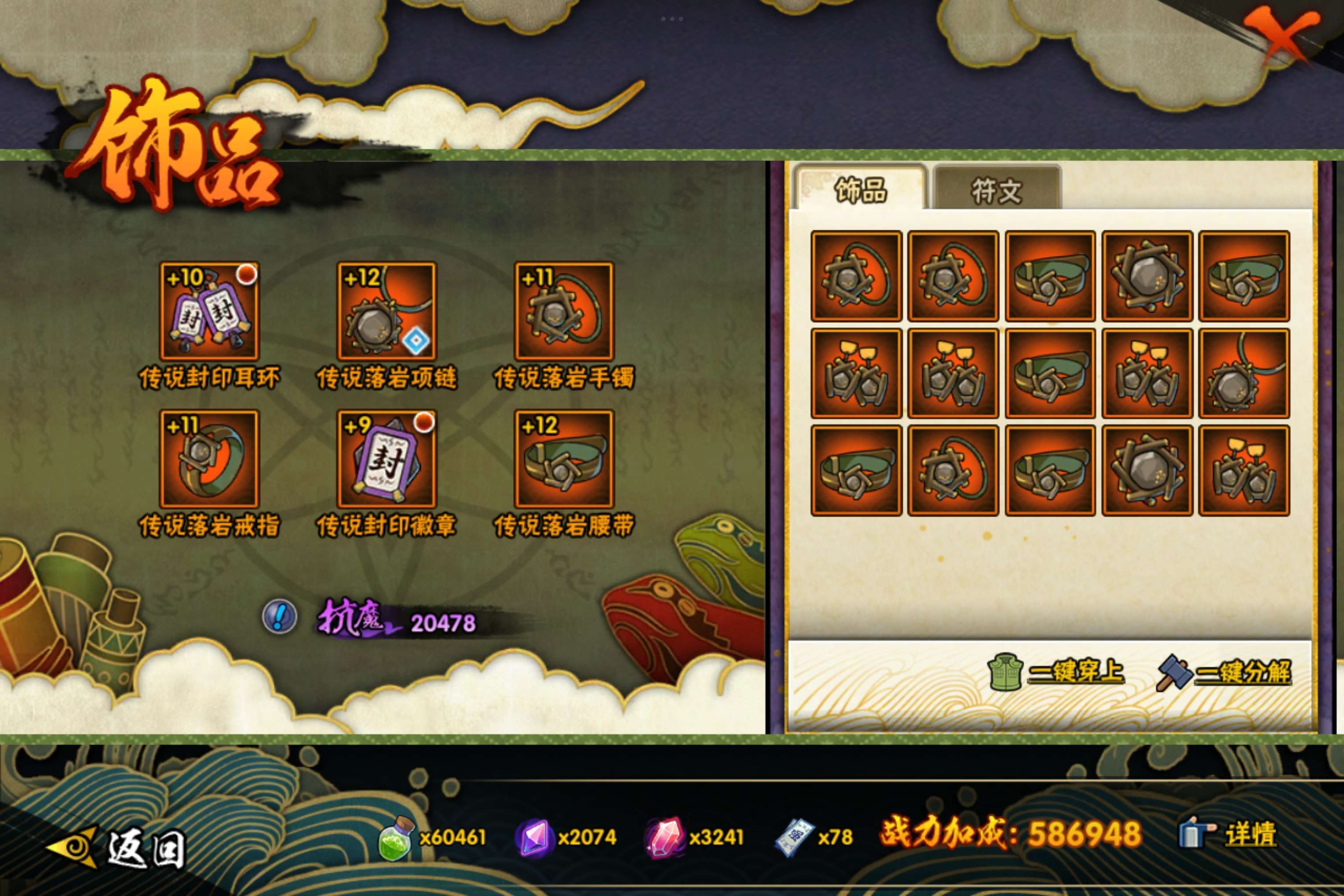 HYCMW427709火影忍者账号详情图11