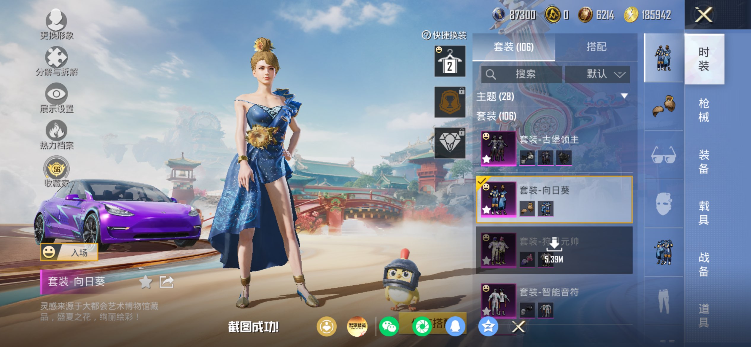 HPCMW4162117和平精英账号详情图5