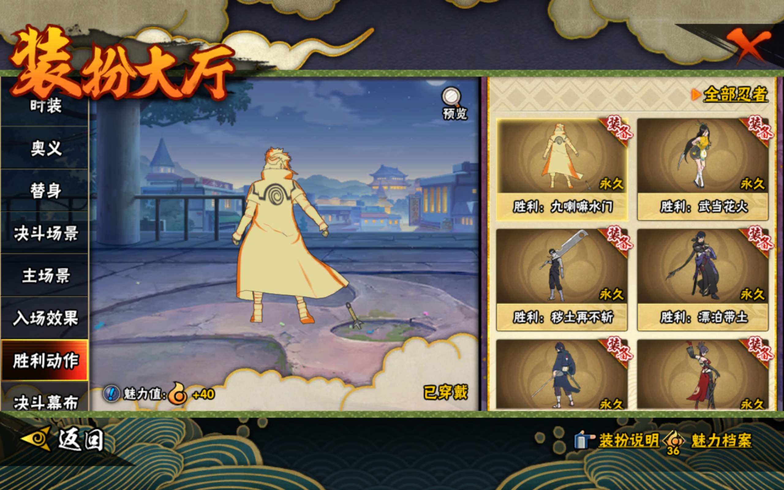 HYCMW427707火影忍者账号详情图14