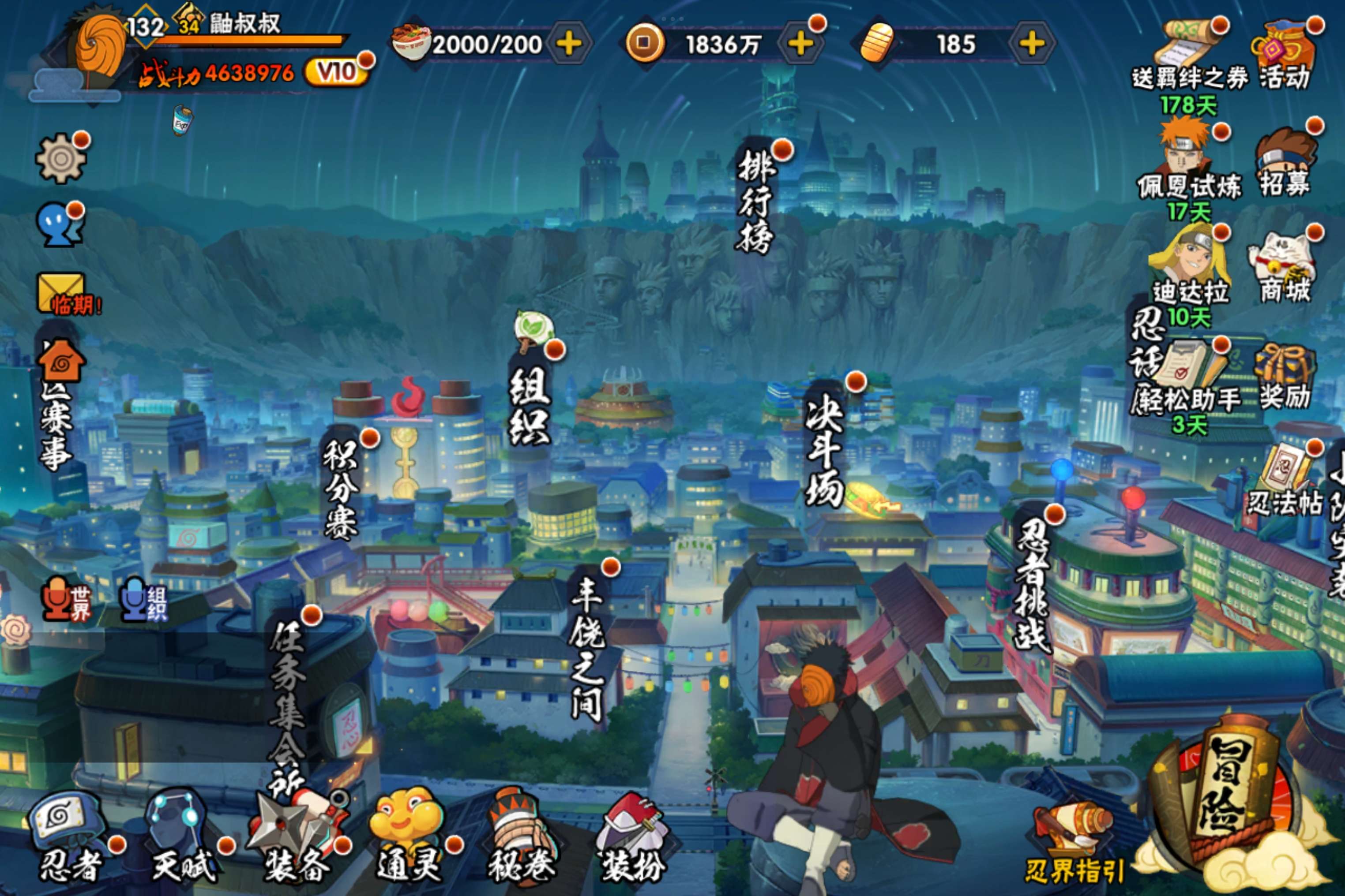 HYCMW427709火影忍者账号详情图4