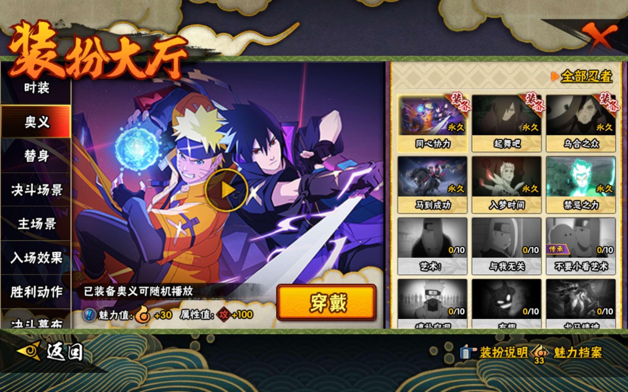 HYCMW427704火影忍者账号详情图15 HYCMW427704火影忍者账号详情图15