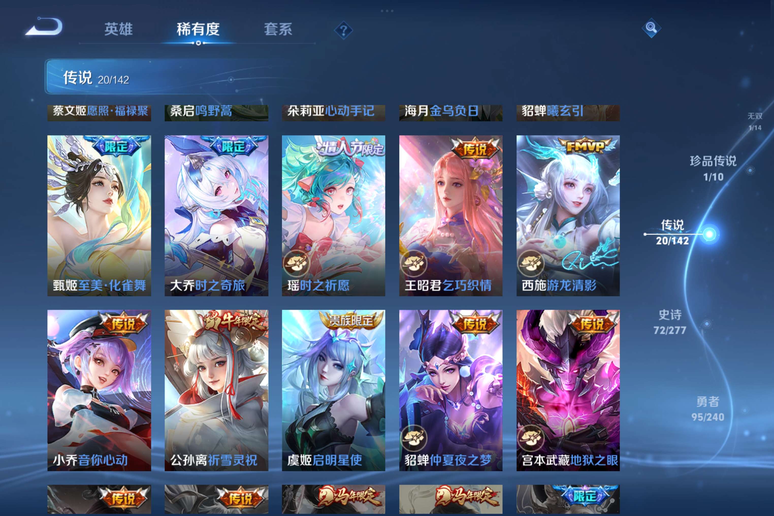 WZCMW4286384王者荣耀账号详情图6