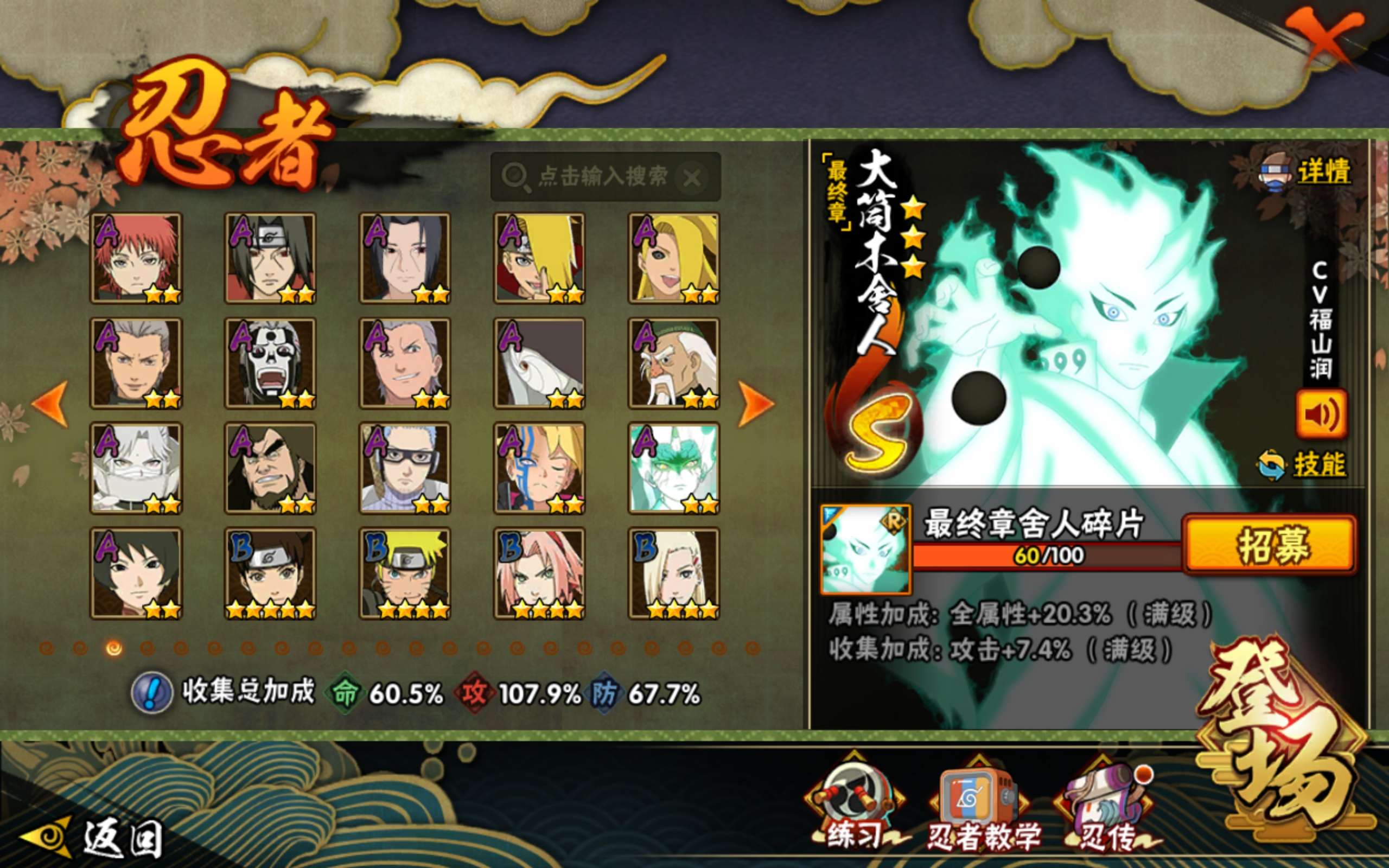 HYCMW427704火影忍者账号详情图7 HYCMW427704火影忍者账号详情图7