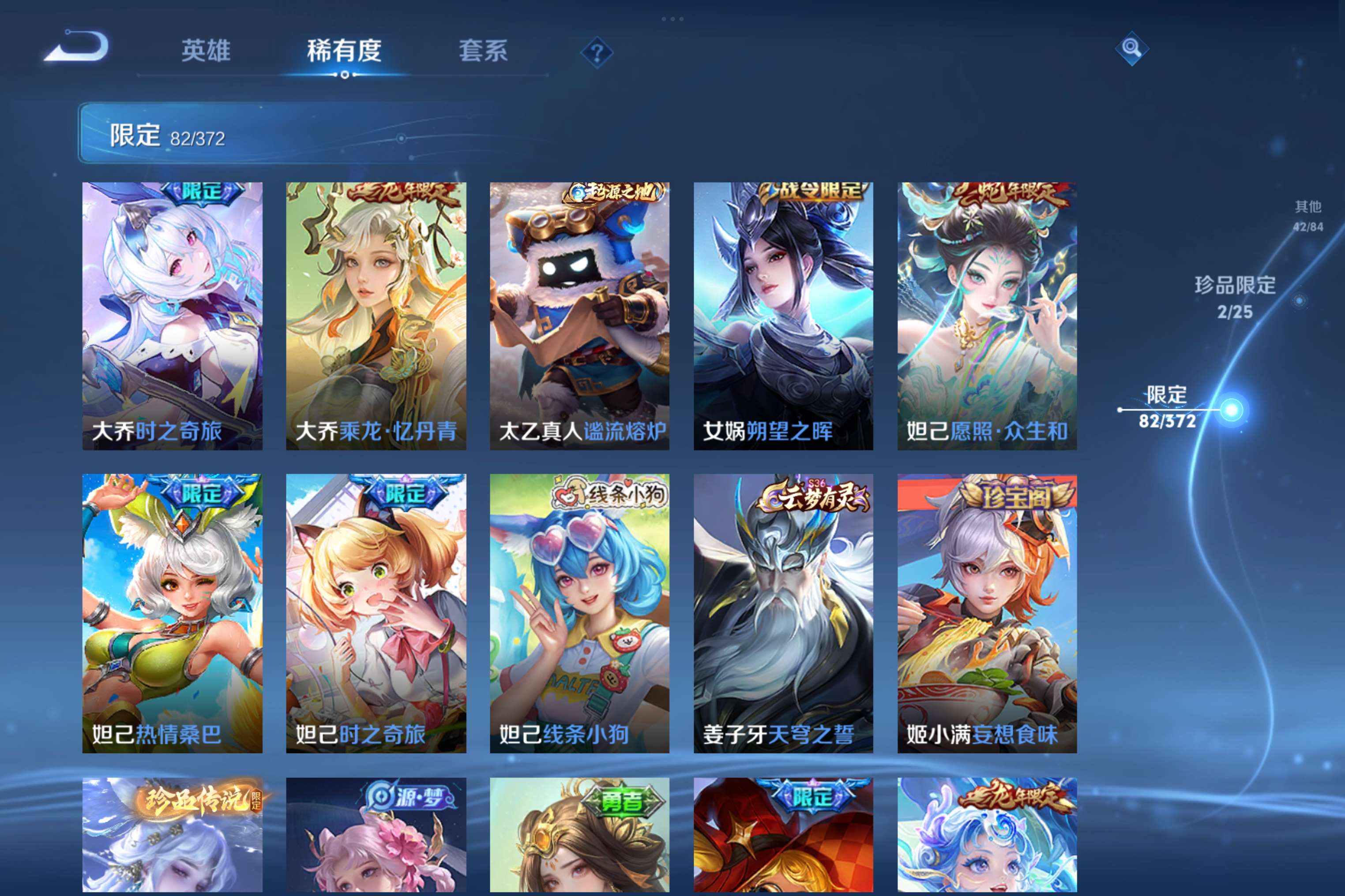 WZCMW4286384王者荣耀账号详情图11