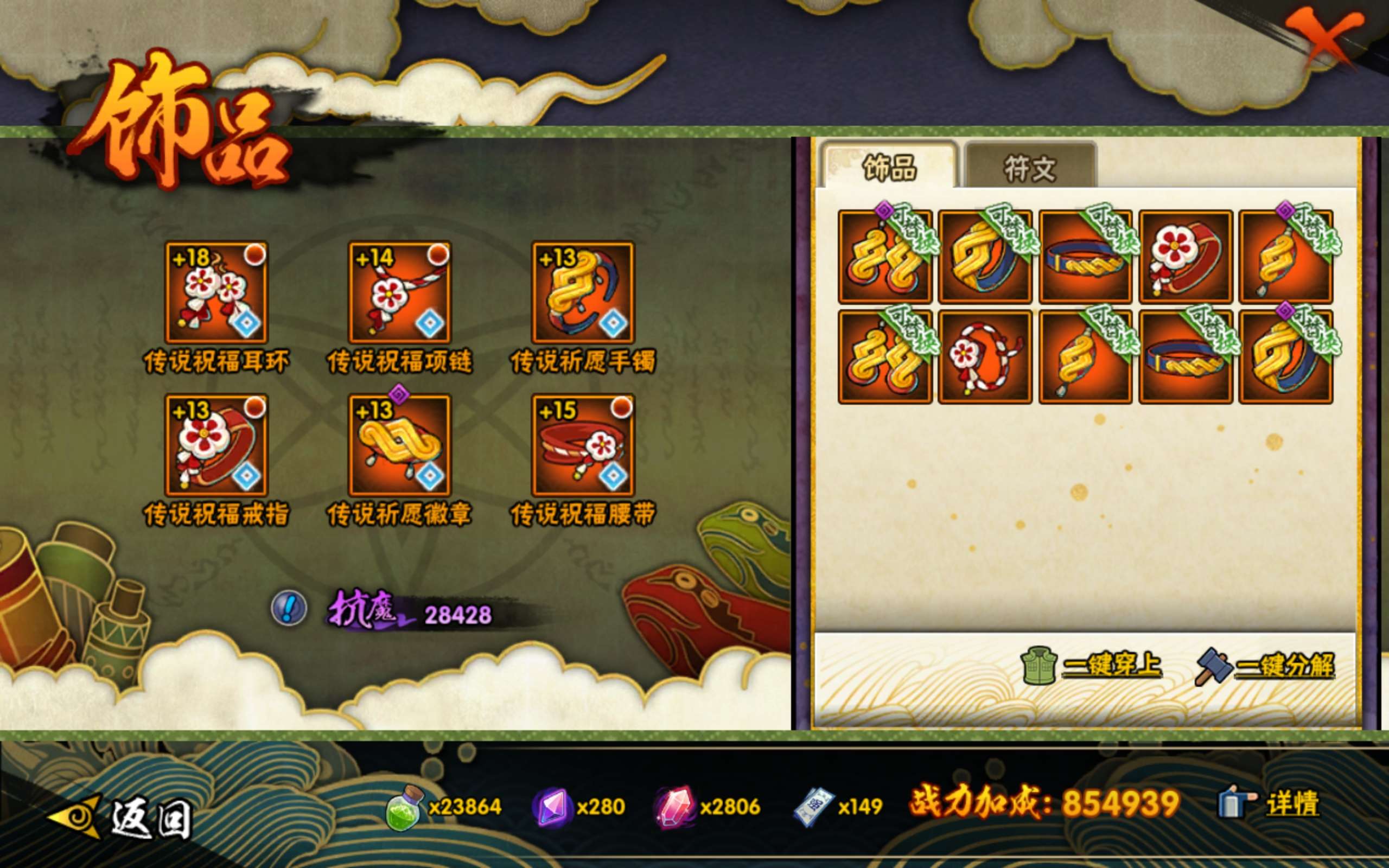 HYCMW427704火影忍者账号详情图9 HYCMW427704火影忍者账号详情图9