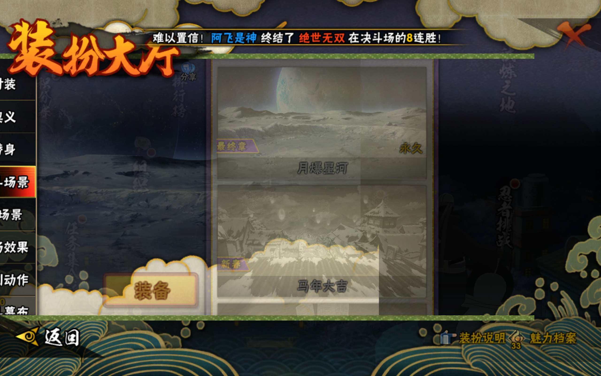 HYCMW427704火影忍者账号详情图16 HYCMW427704火影忍者账号详情图16