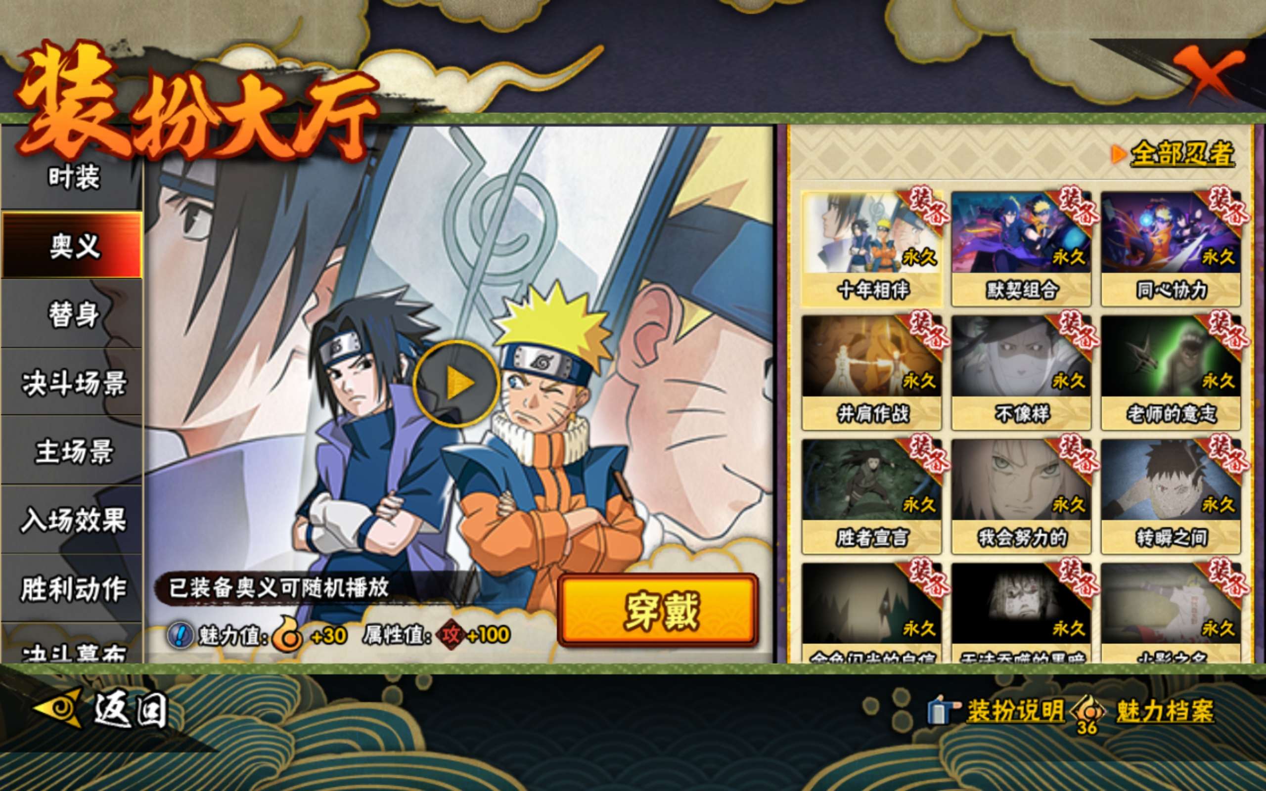 HYCMW427707火影忍者账号详情图9