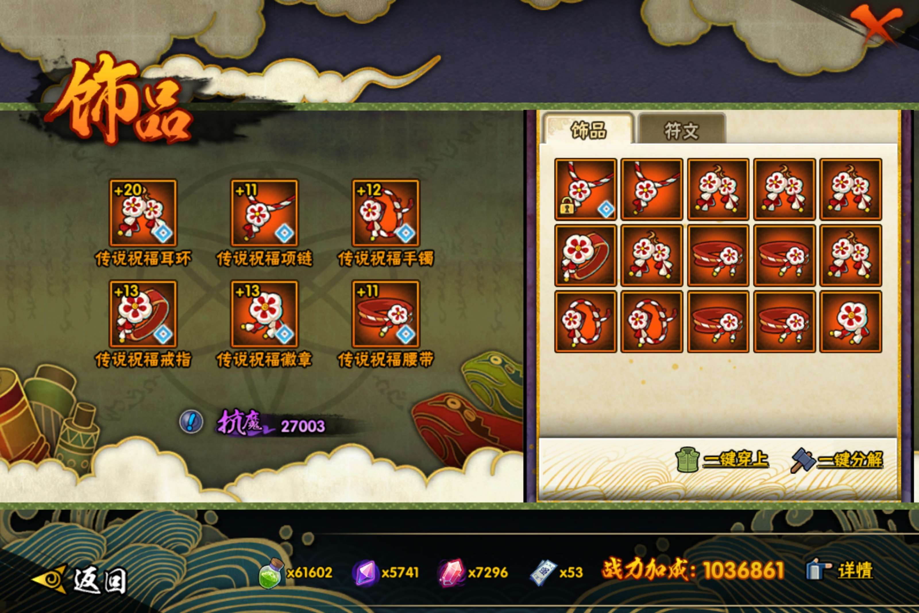 HYCMW427708火影忍者账号详情图10