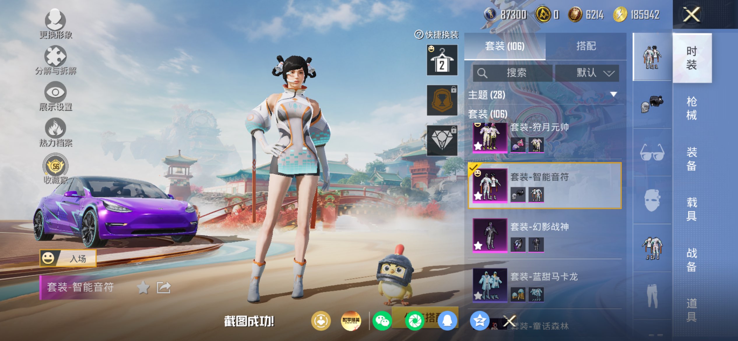 HPCMW4162117和平精英账号详情图14