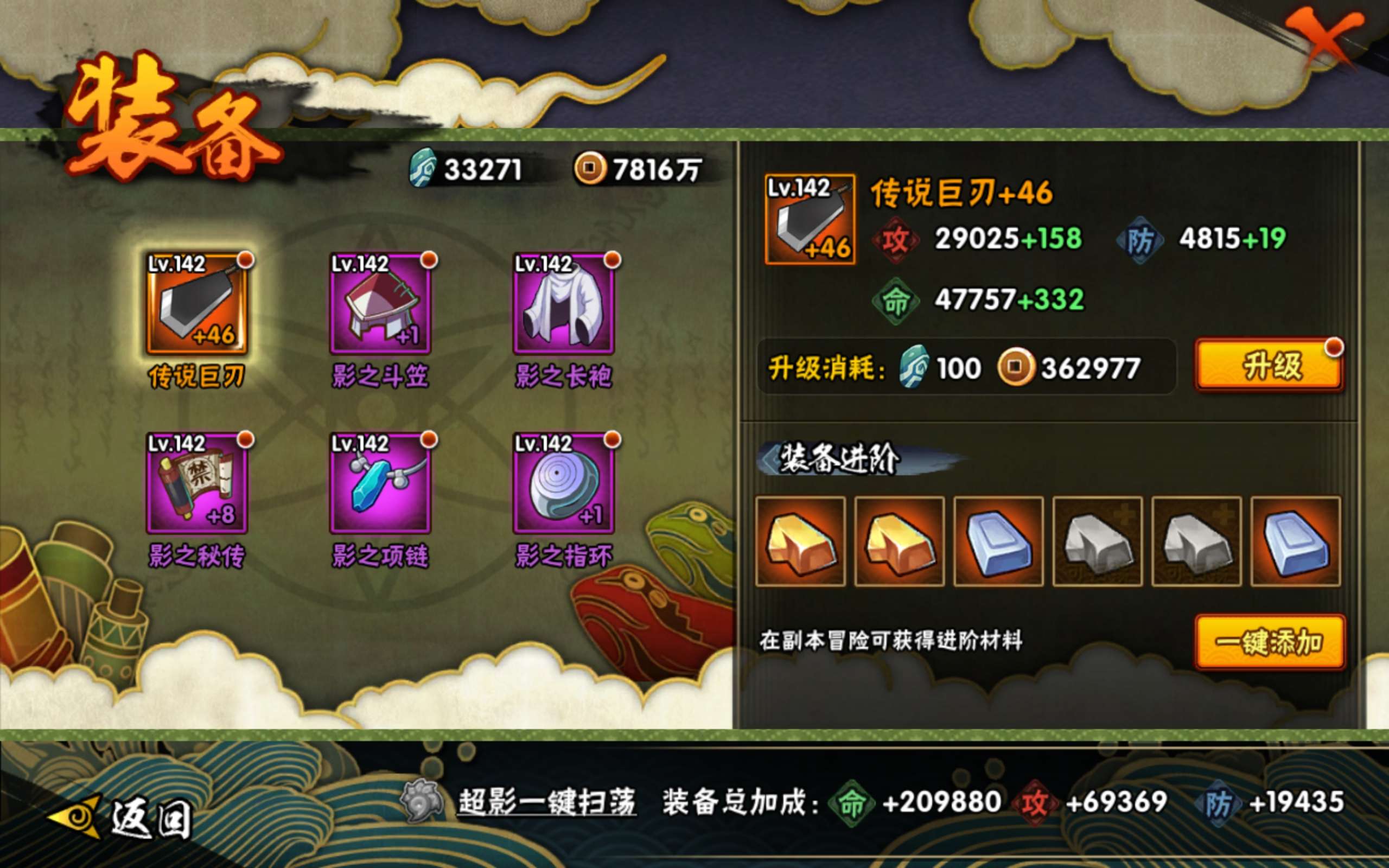 HYCMW427704火影忍者账号详情图8 HYCMW427704火影忍者账号详情图8