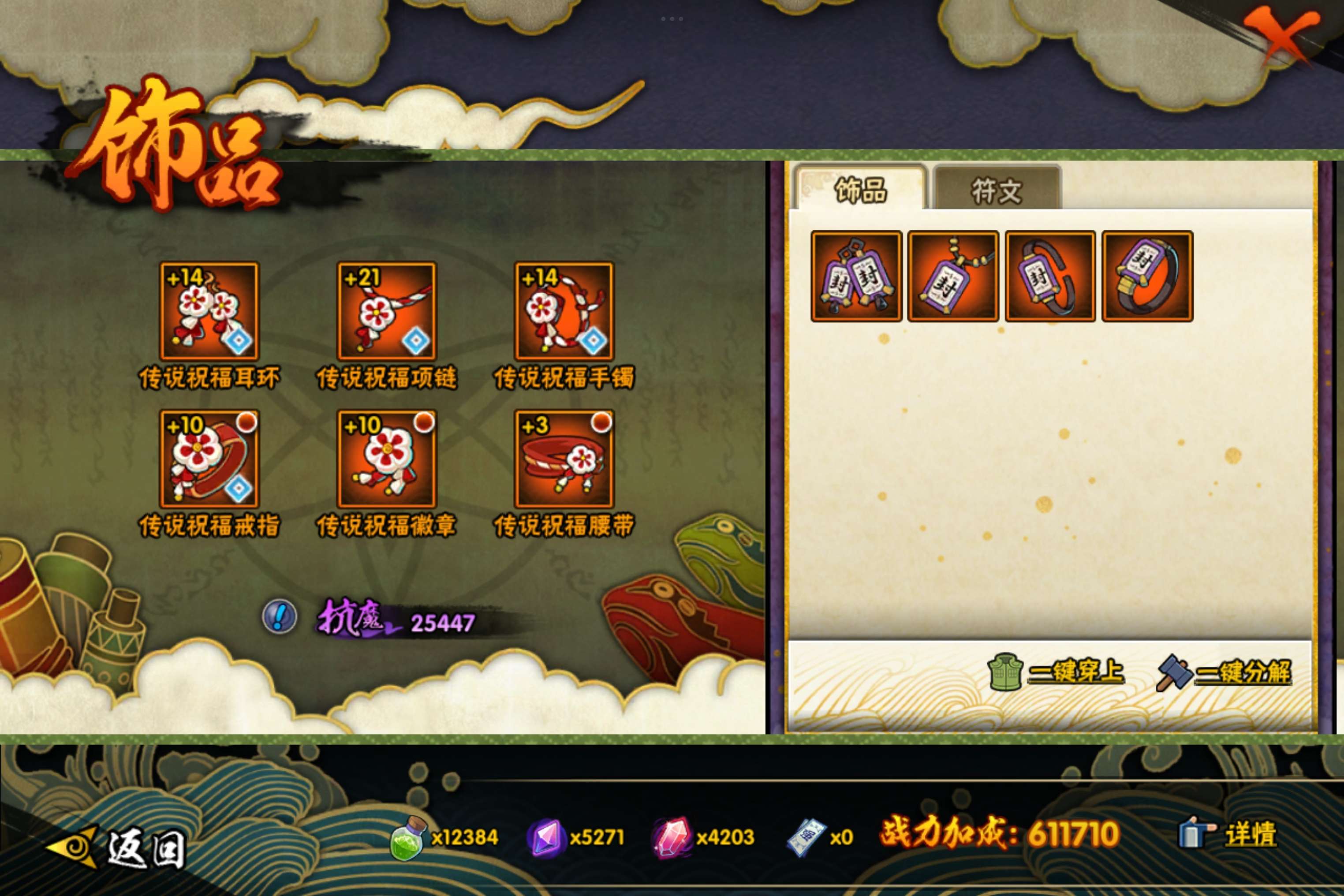 HYCMW427706火影忍者账号详情图7