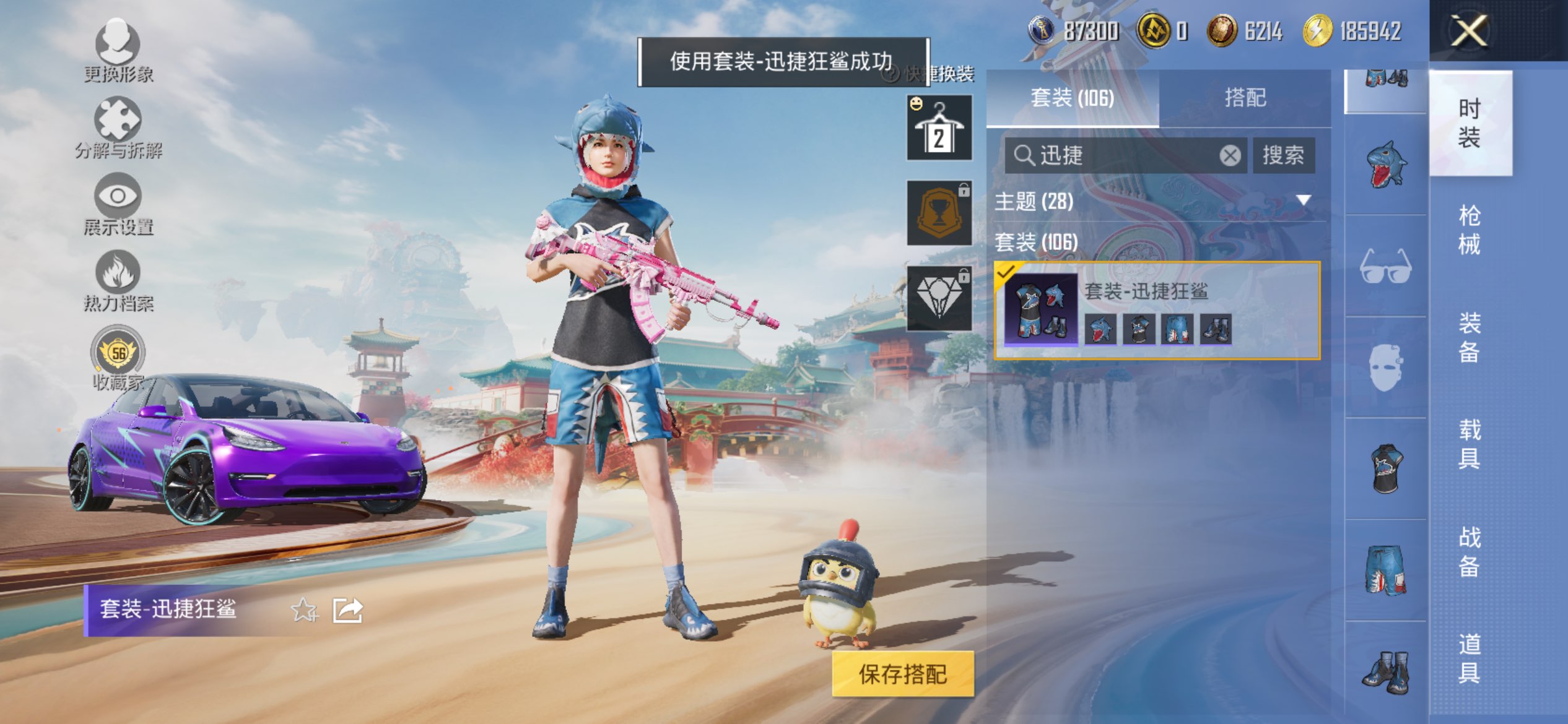 HPCMW4162117和平精英账号详情图10