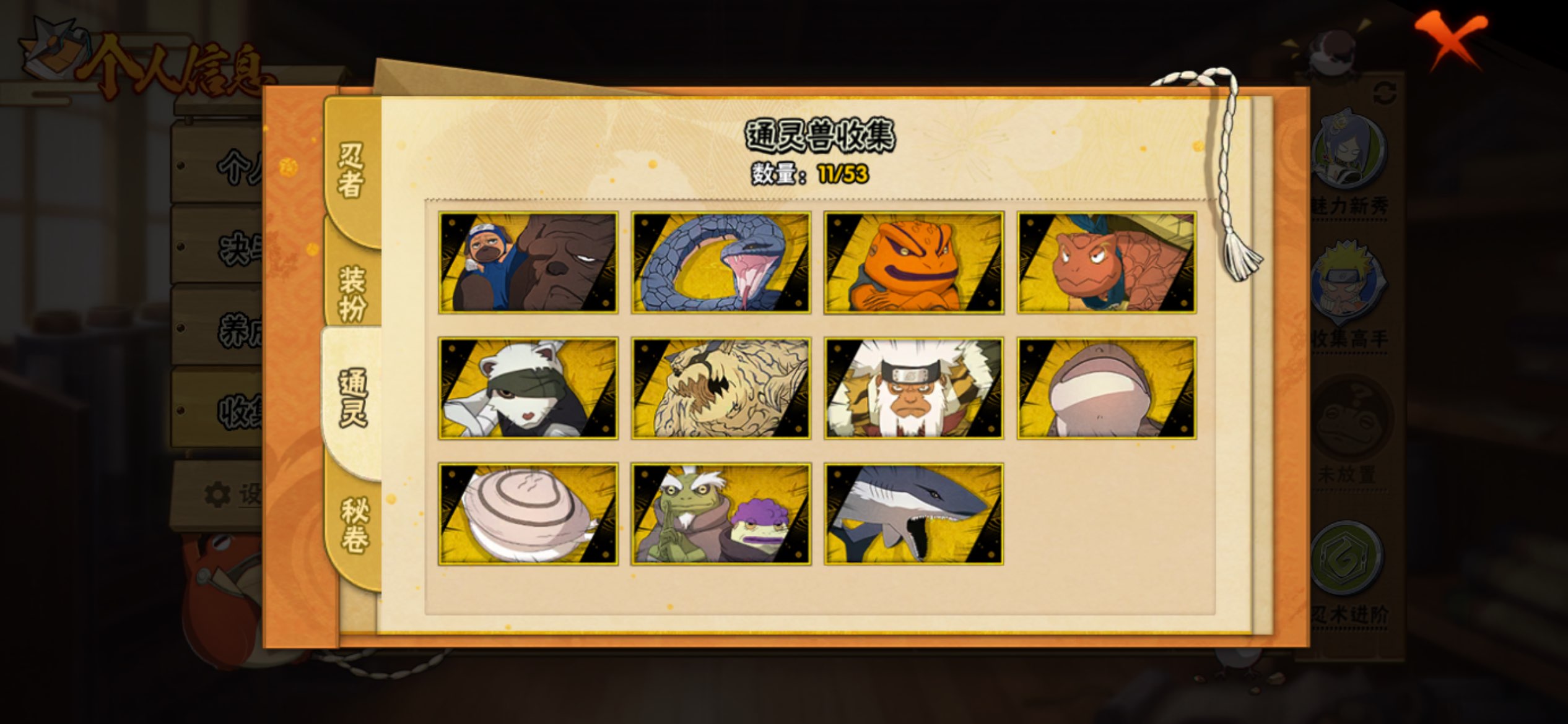 HYCMW427993火影忍者账号详情图3