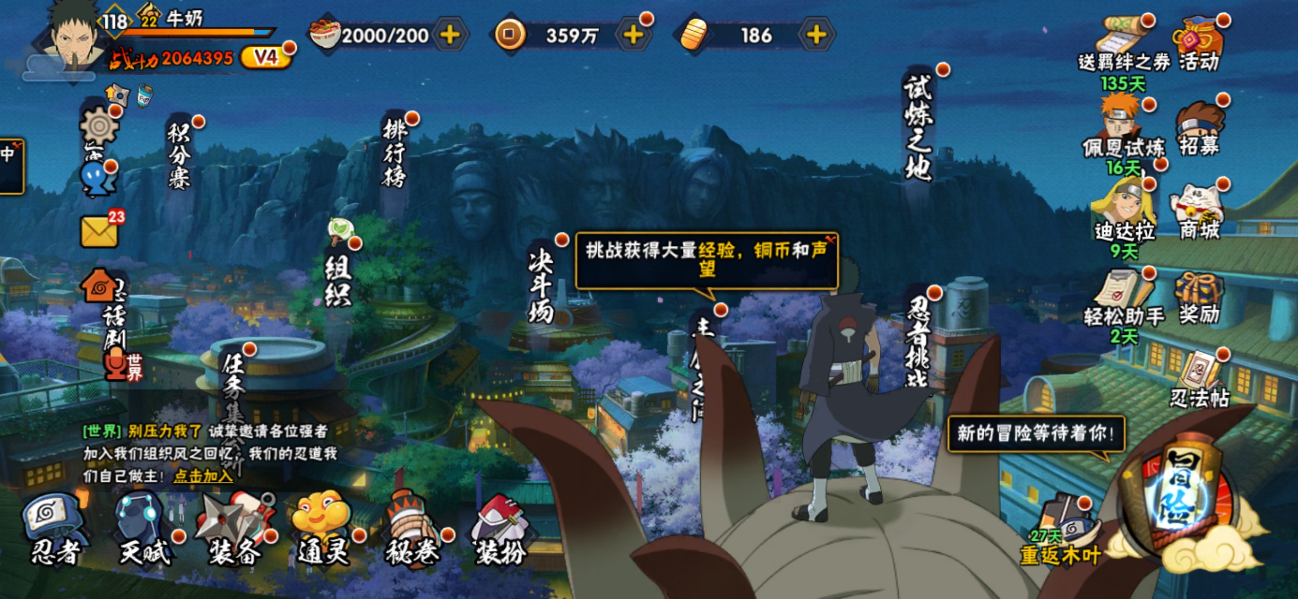 HYCMW427993火影忍者账号详情图2