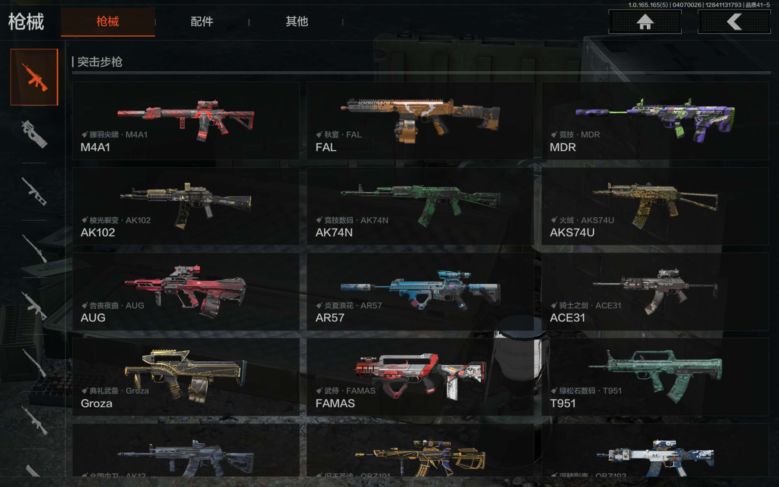 AQCMW418847暗区突围账号详情图6 AQCMW418847暗区突围账号详情图6