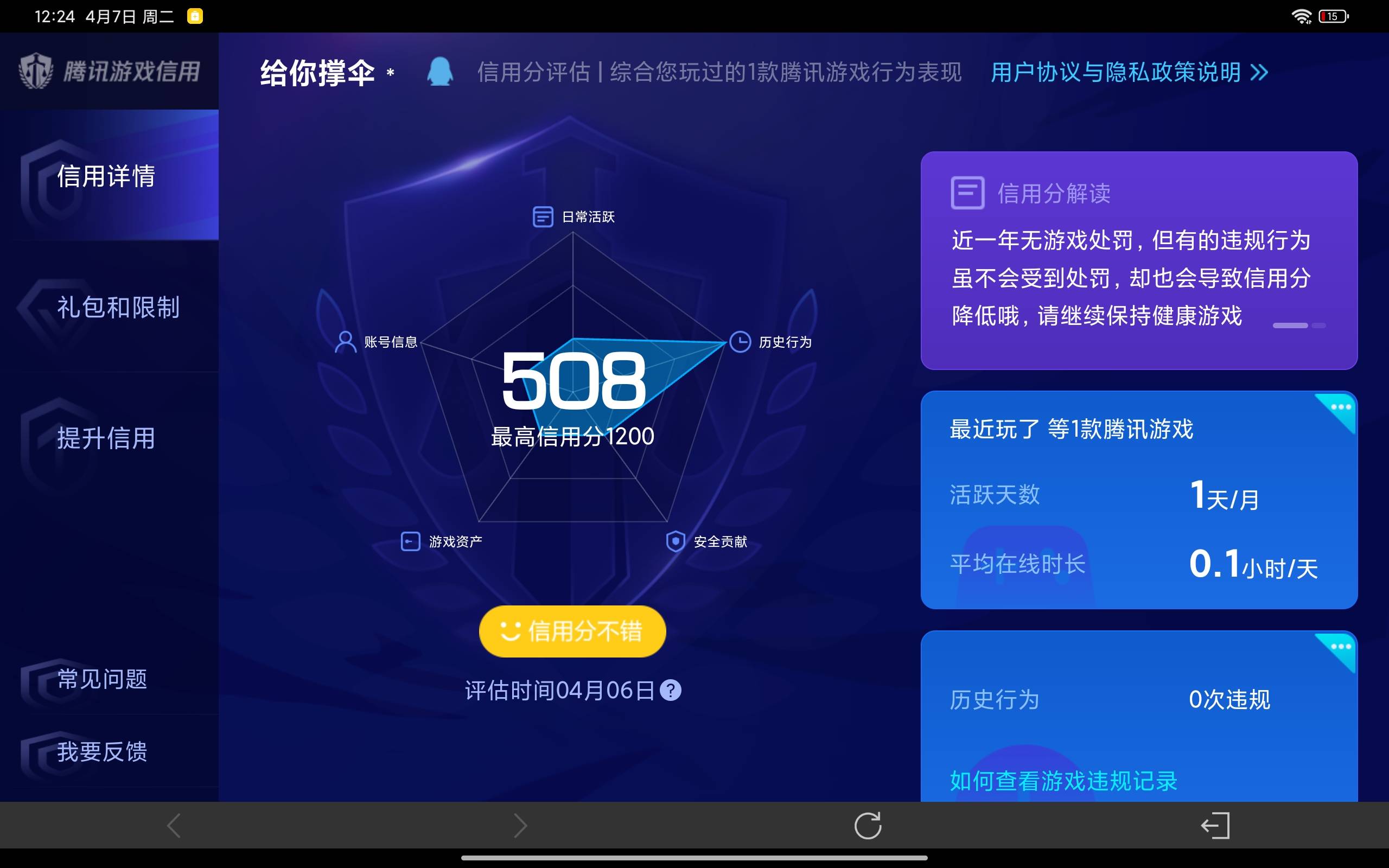AQCMW418847暗区突围账号详情图12 AQCMW418847暗区突围账号详情图12