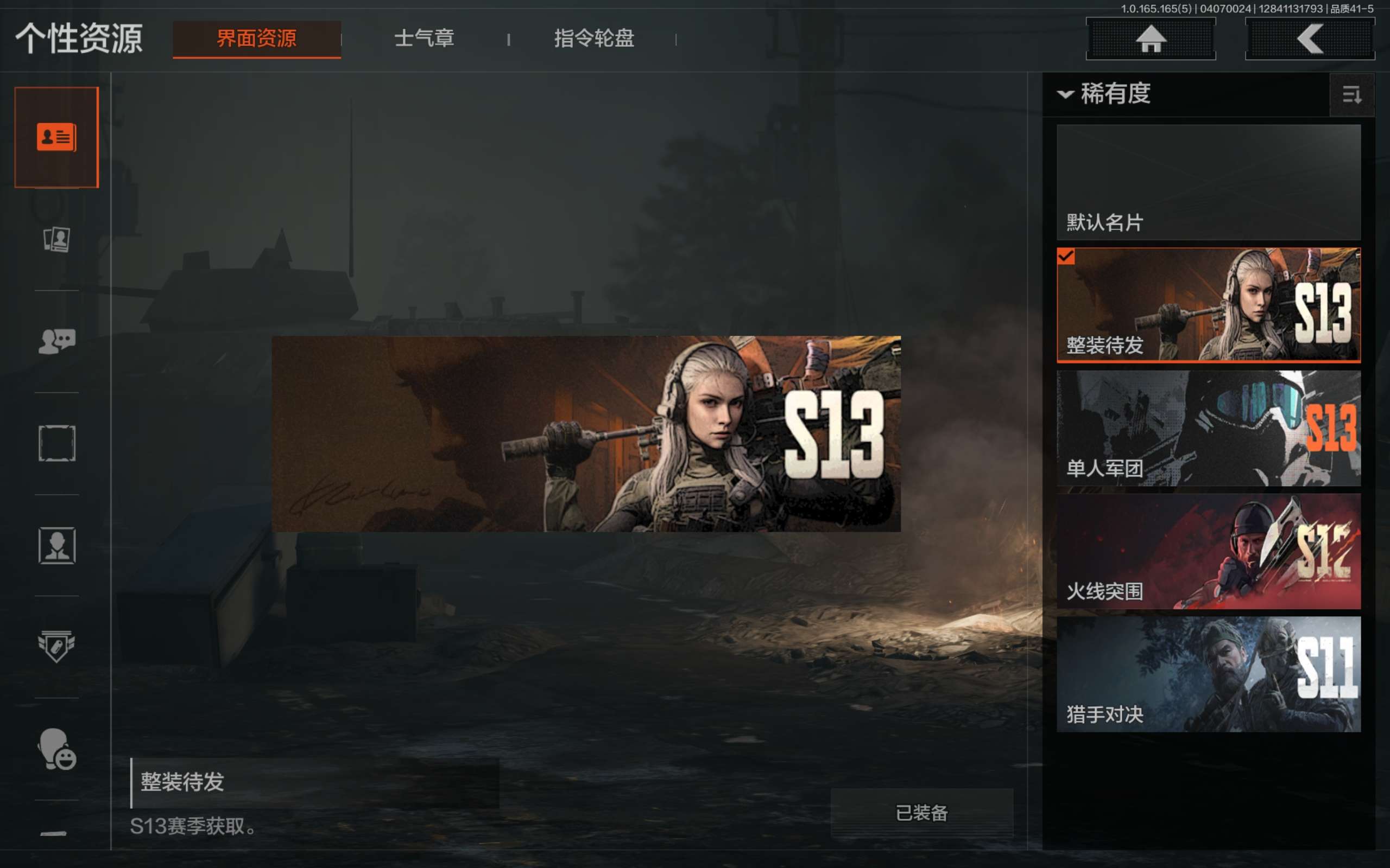 AQCMW418847暗区突围账号详情图11 AQCMW418847暗区突围账号详情图11