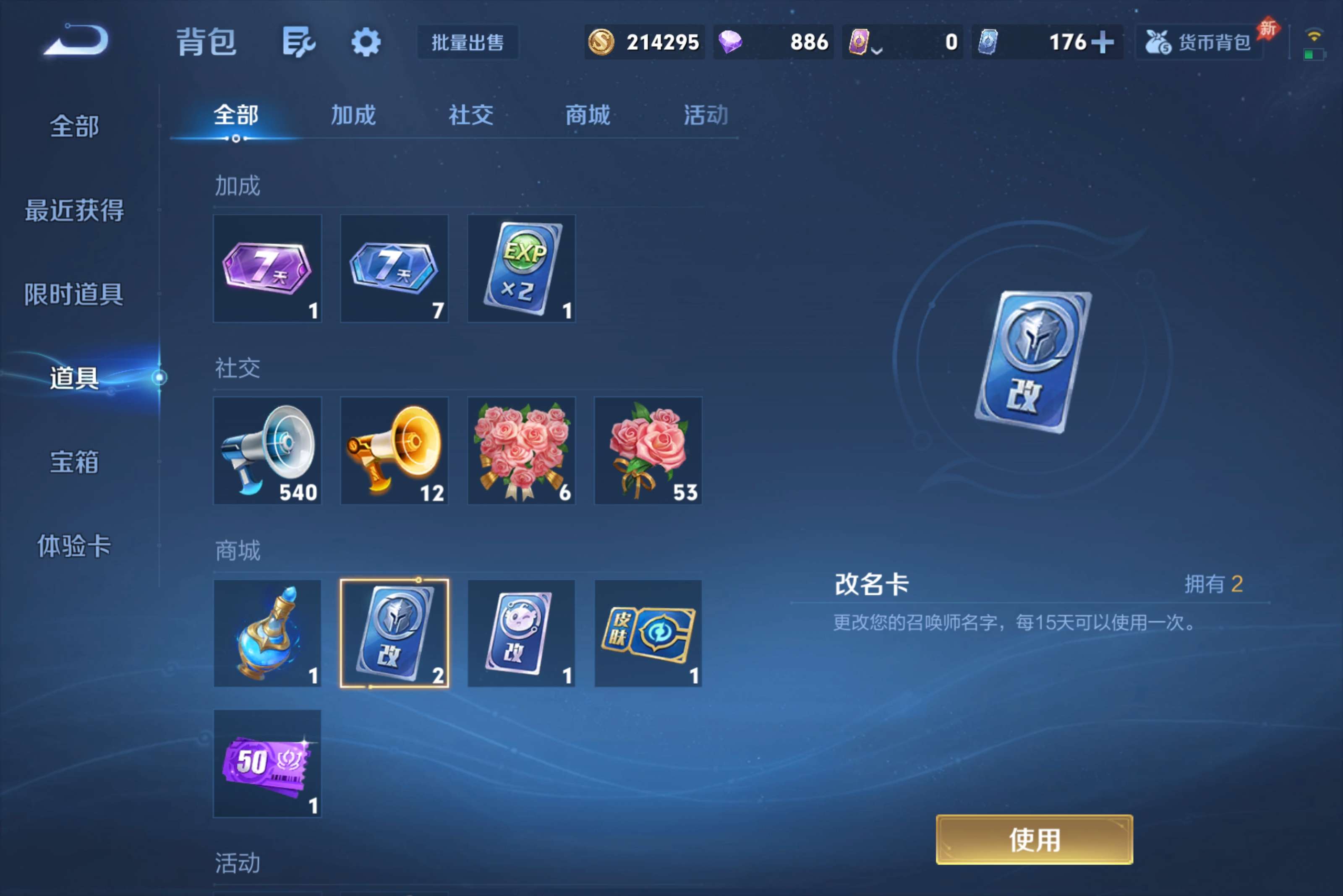 WZLX4288010王者荣耀账号详情图11