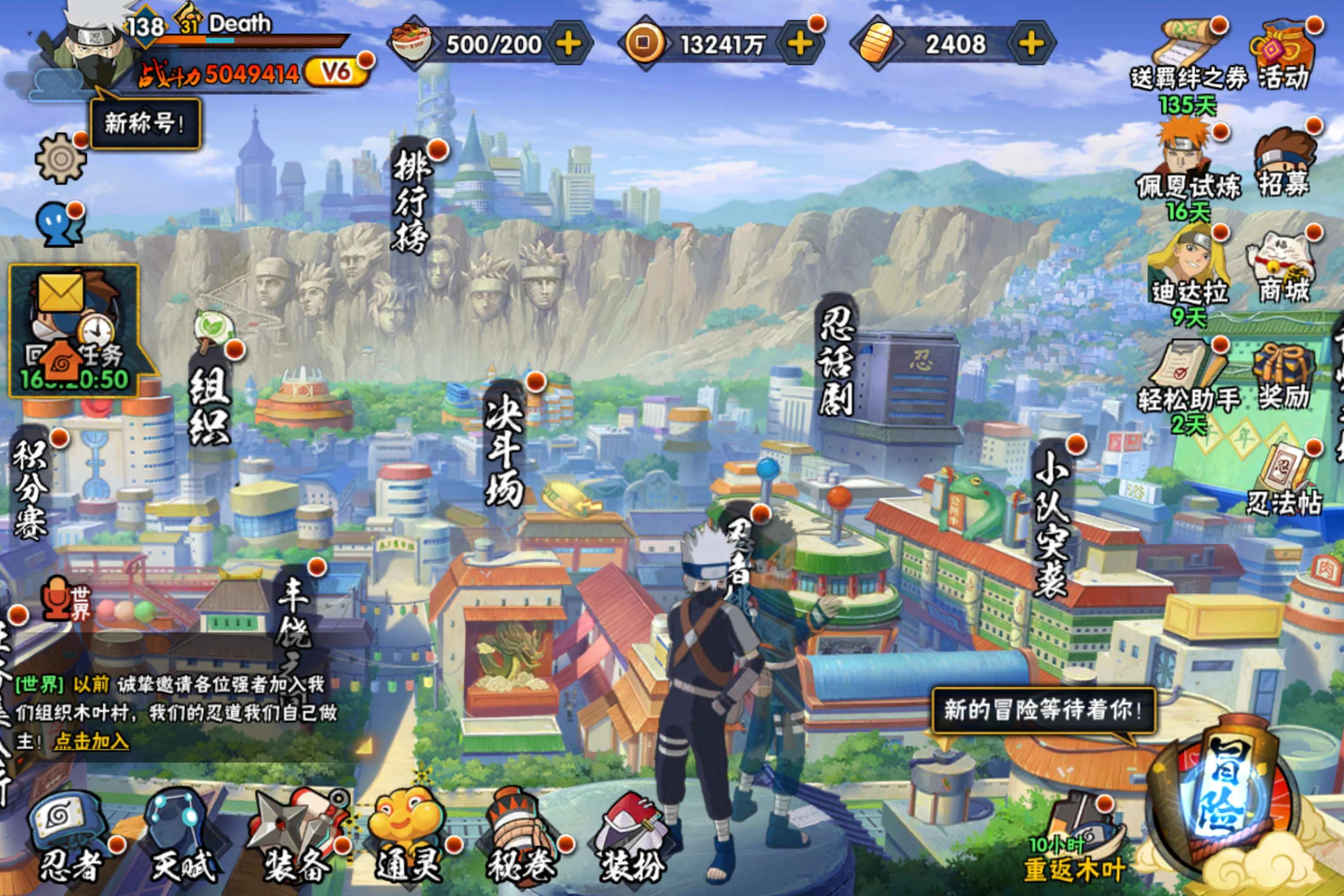 HYCMW427989火影忍者账号详情图3