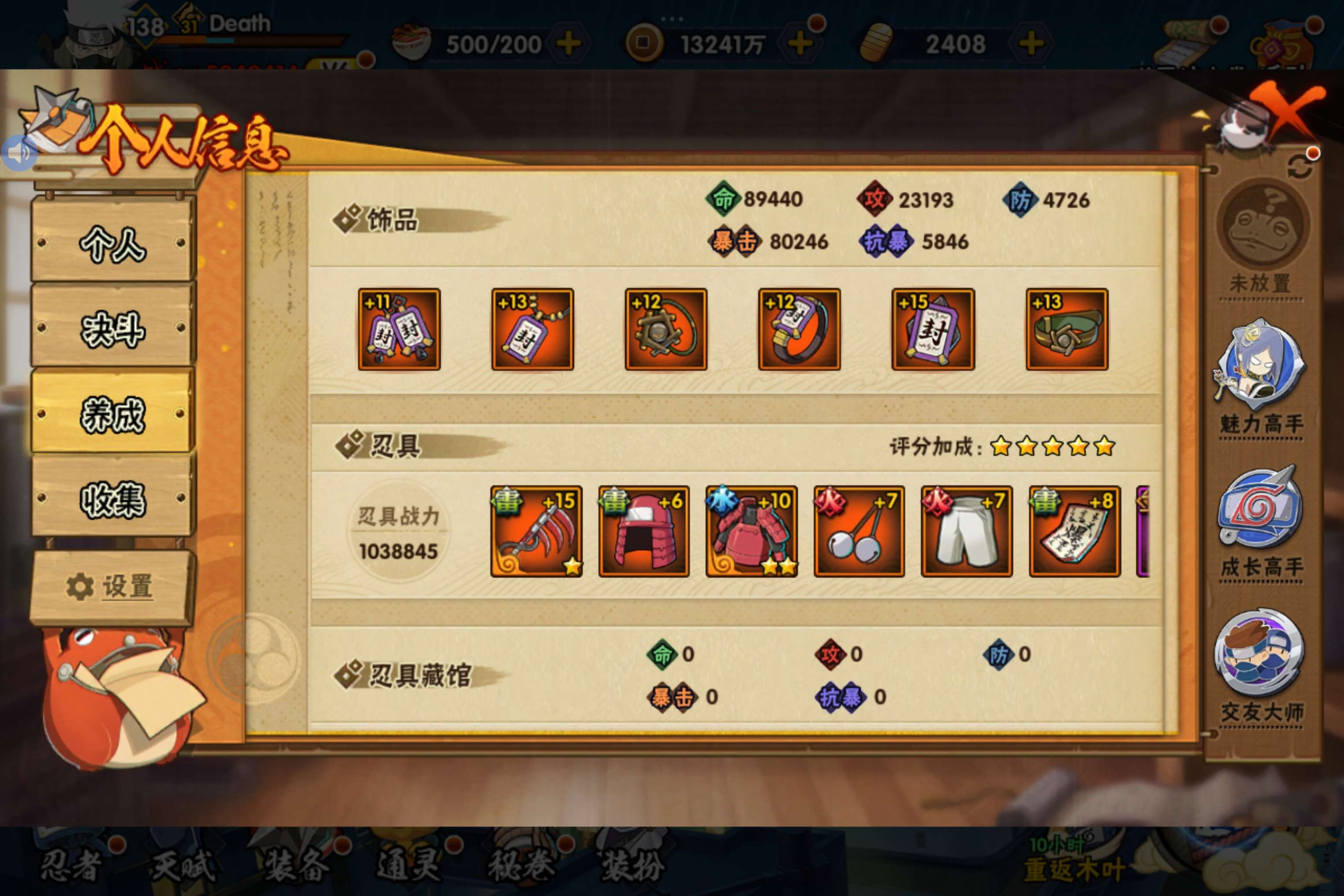 HYCMW427989火影忍者账号详情图9