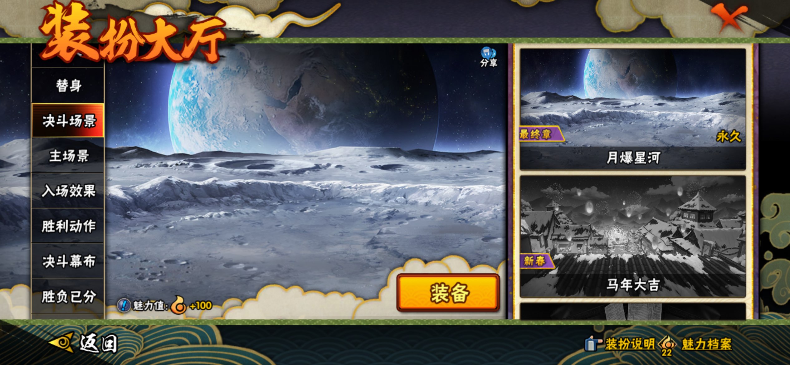 HYCMW427993火影忍者账号详情图8