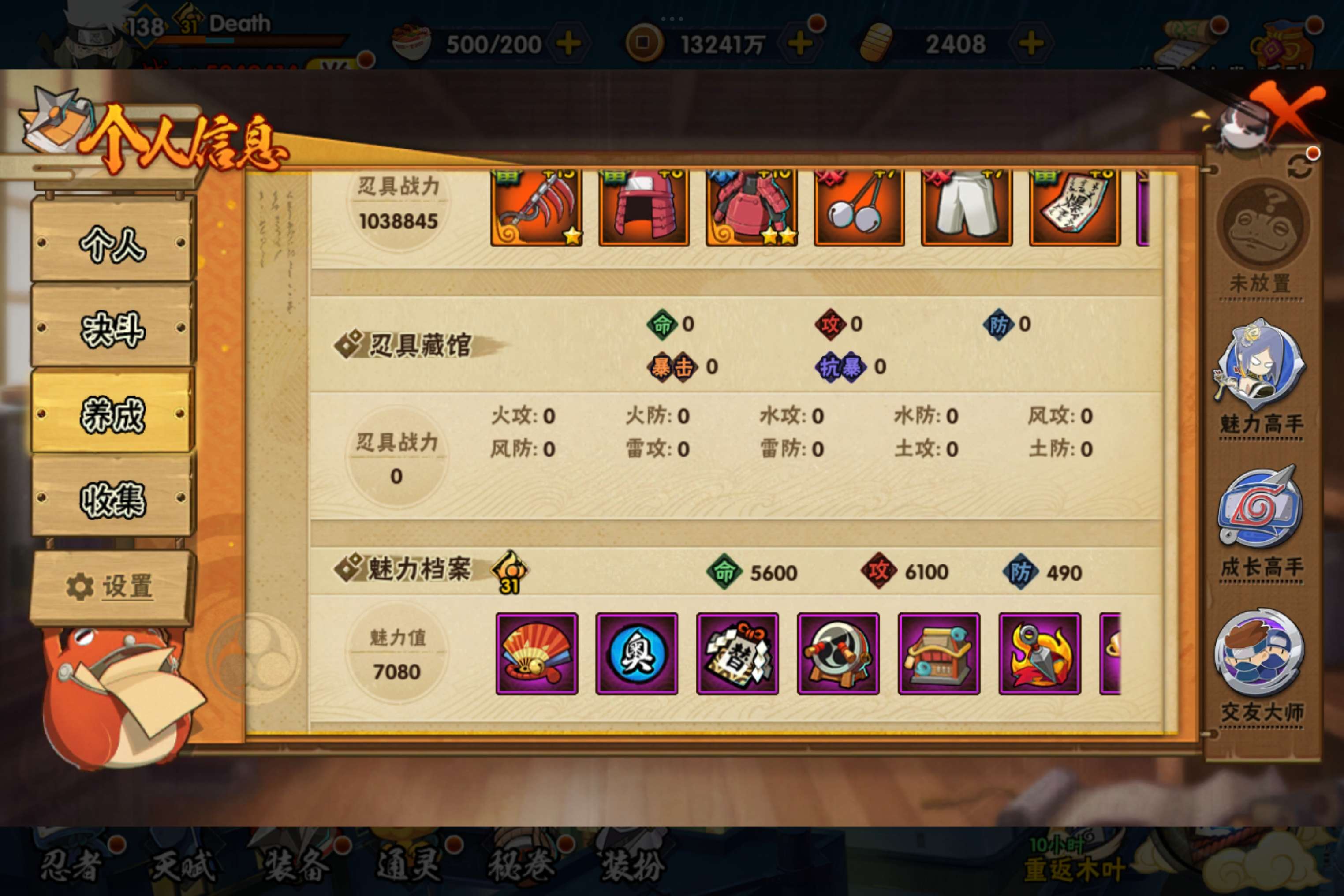 HYCMW427989火影忍者账号详情图10