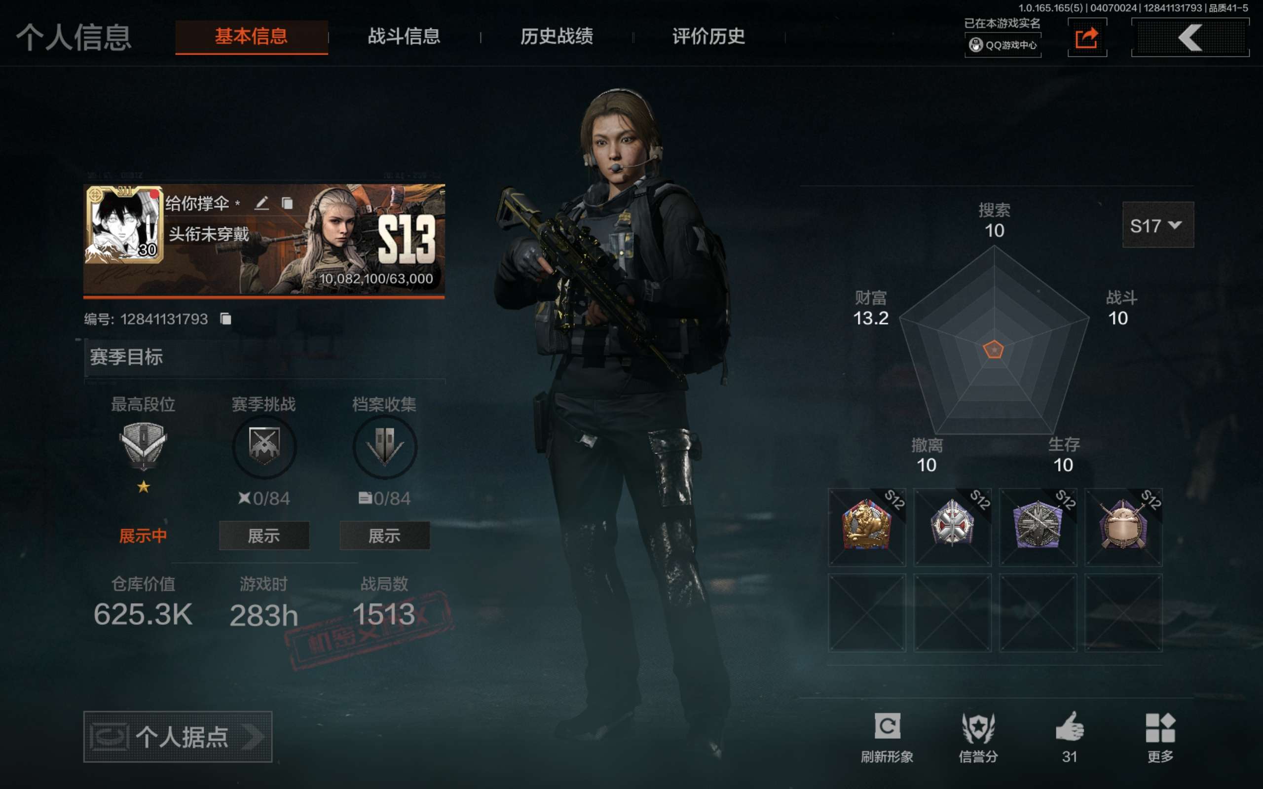 暗区突围账号安卓QQ安卓QQ-可二次极品入坑小号，适合新人入坑跑刀4金色枪皮-告丧夜曲-AUG-木风掣·AX50-光裂变