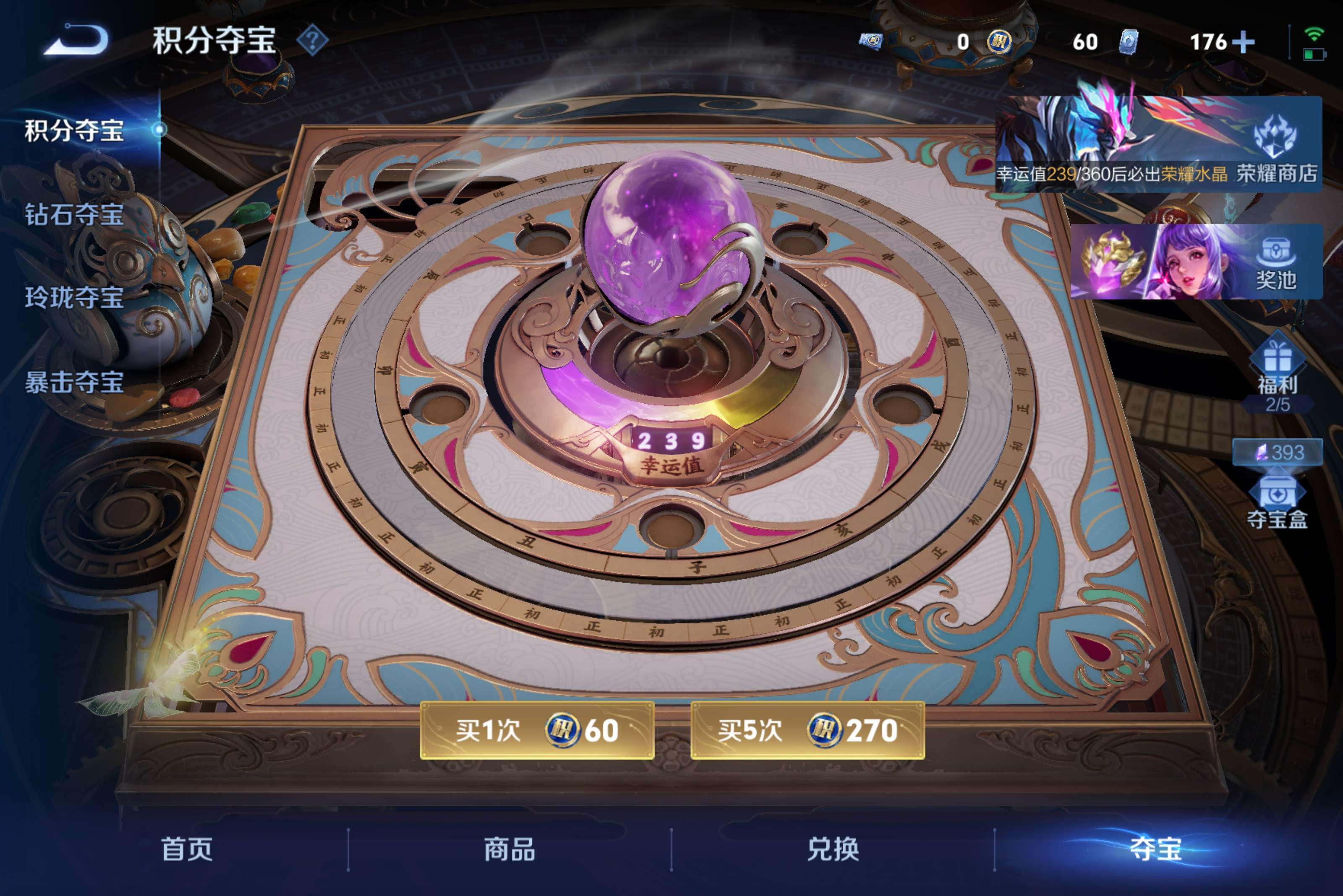 WZLX4288010王者荣耀账号详情图8