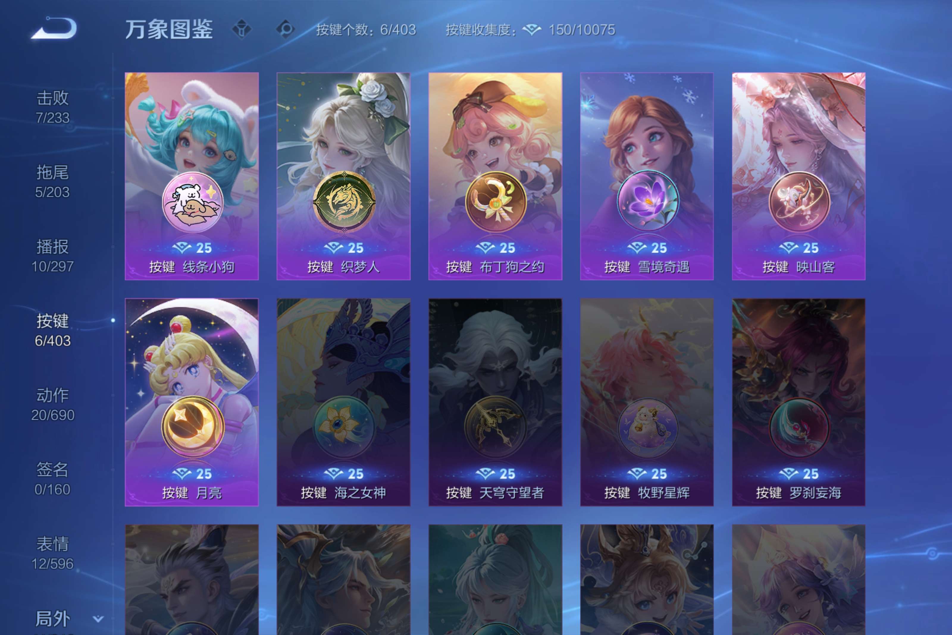 WZLX4288010王者荣耀账号详情图5