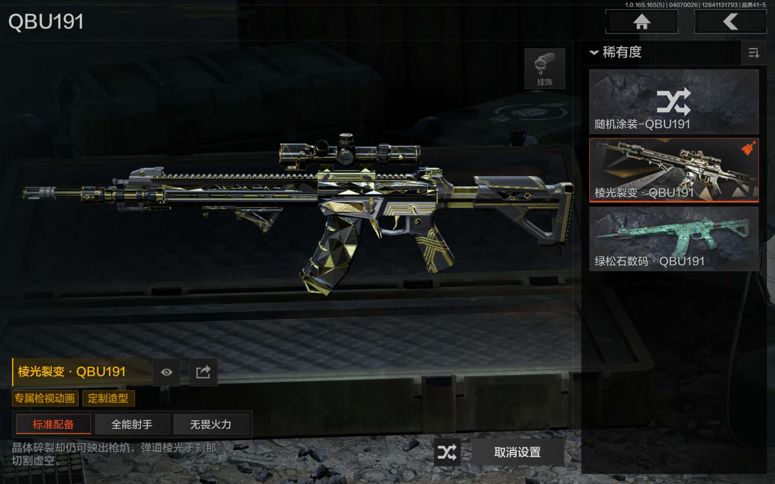 AQCMW418847暗区突围账号详情图4 AQCMW418847暗区突围账号详情图4