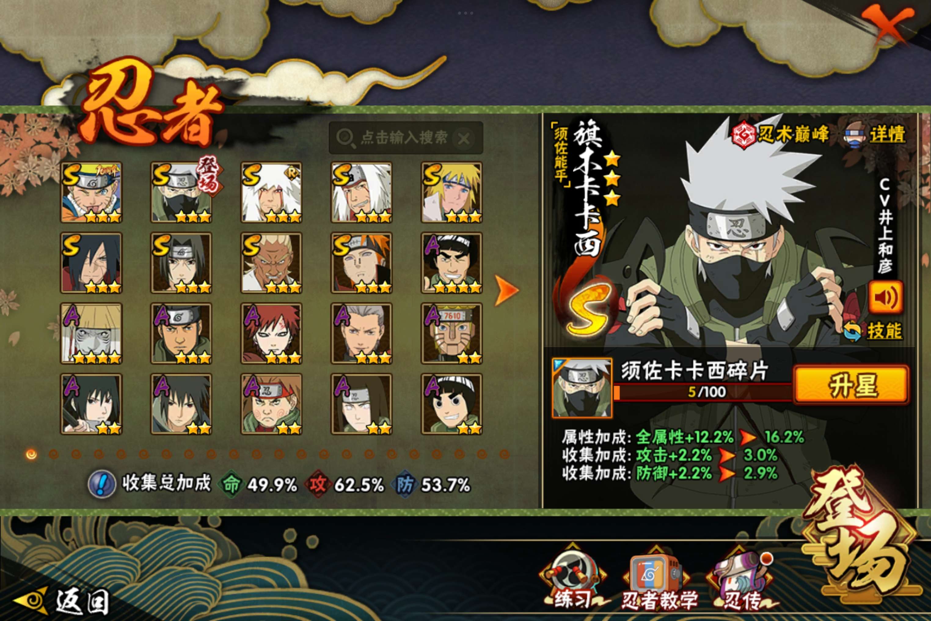 HYCMW427989火影忍者账号详情图1