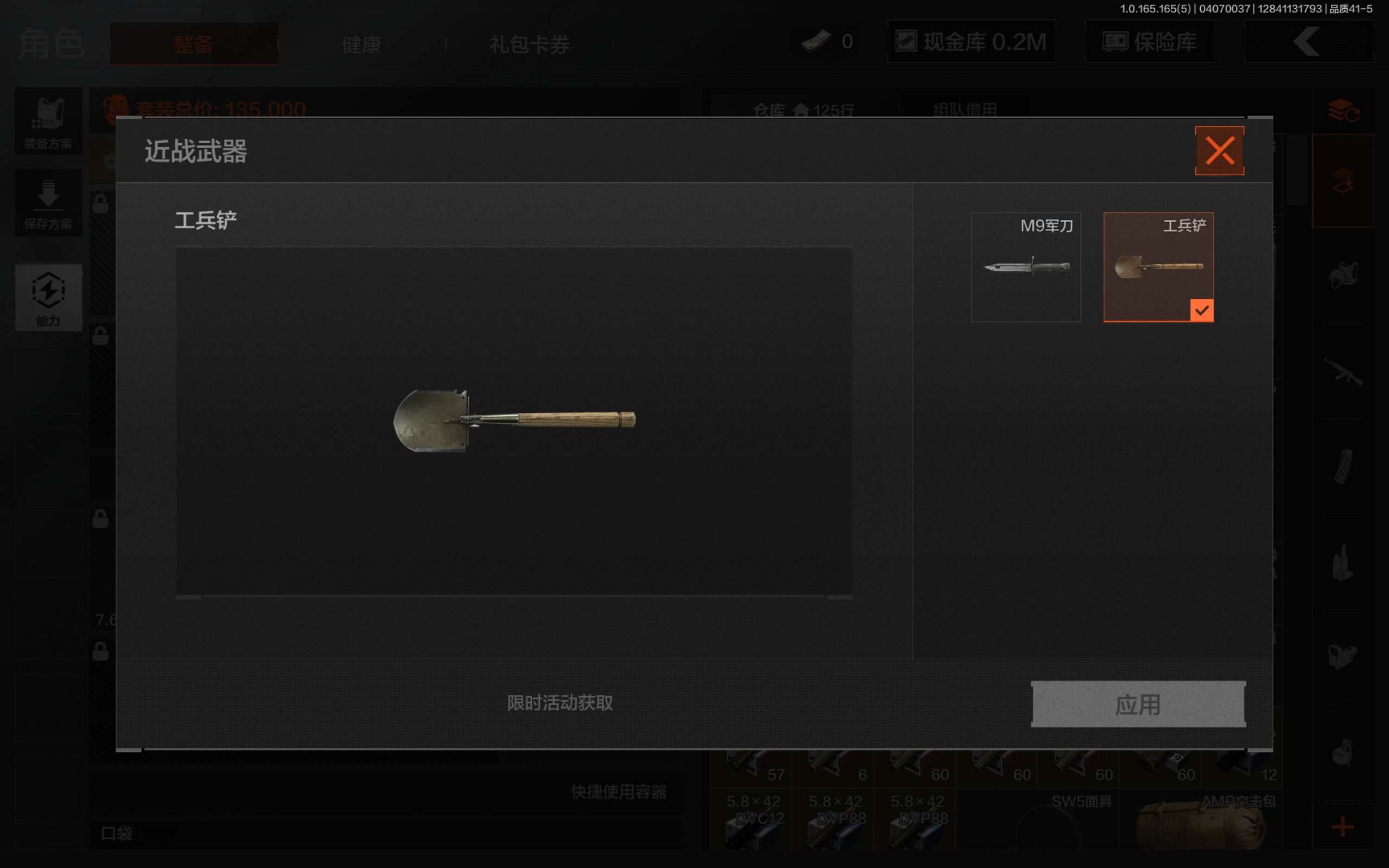 AQCMW418847暗区突围账号详情图9 AQCMW418847暗区突围账号详情图9