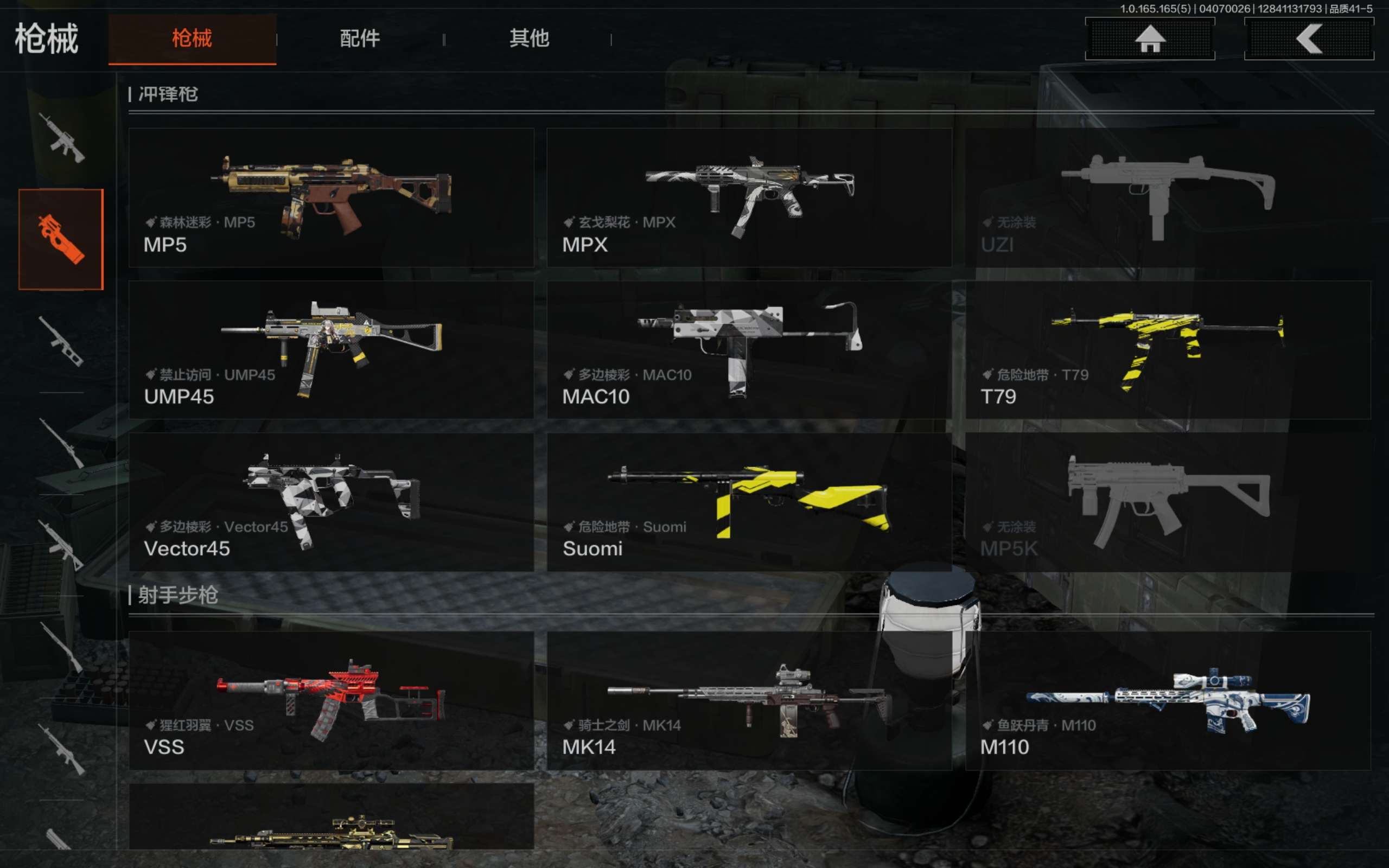 AQCMW418847暗区突围账号详情图7 AQCMW418847暗区突围账号详情图7