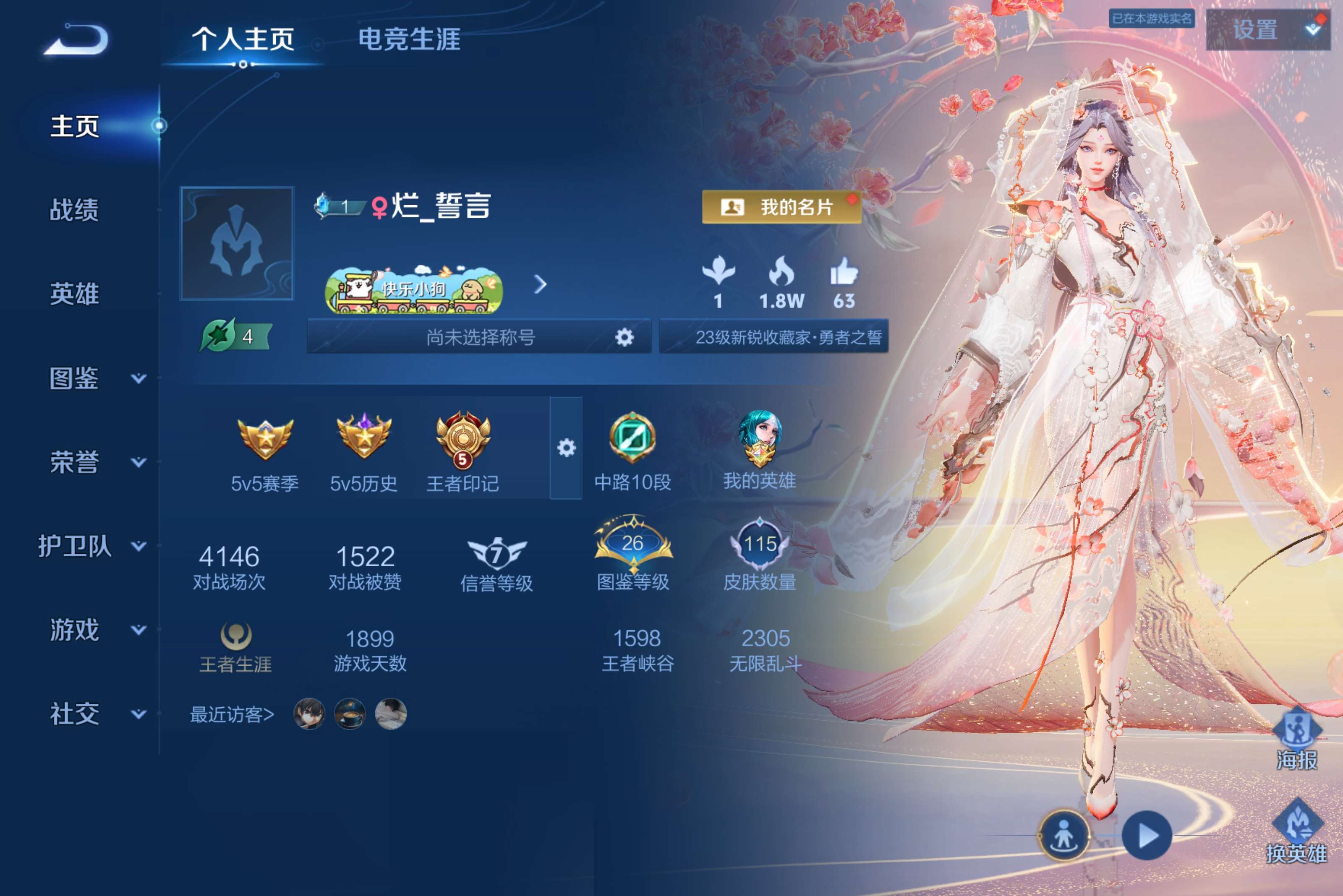 王者荣耀账号安卓QQ安卓QQ/精品昭君女号/4970星币/积分夺宝239/最强王者/115皮肤/103英雄/5传说/29史诗/6稀有英雄【5 传说皮肤】永恒水手月亮 王昭君,黄金射手座 后羿,乞巧织情 王昭君,鸣野蒿 桑